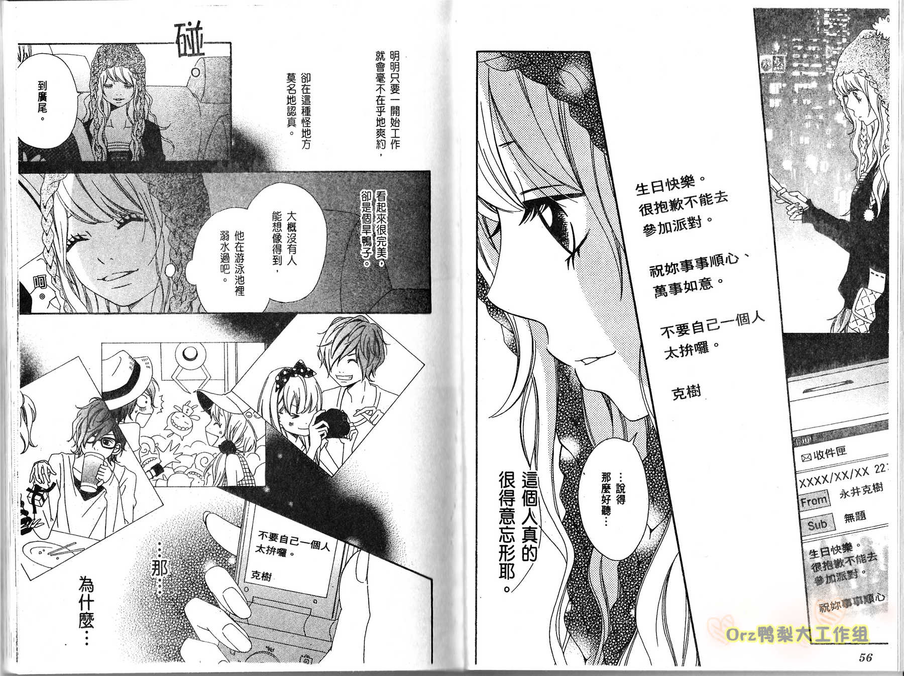 伸展台的恋人漫画-图28