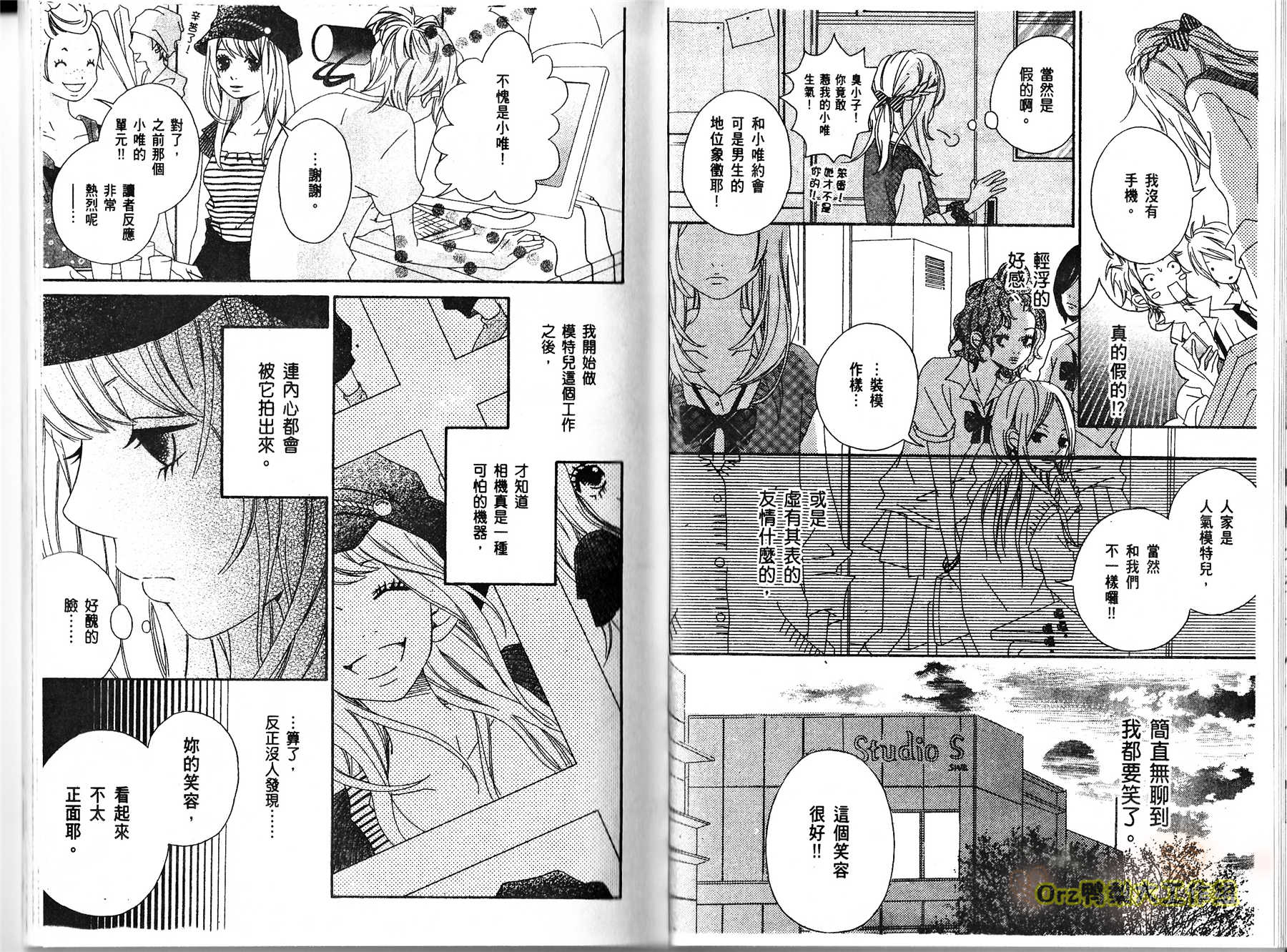 伸展台的恋人漫画-图44