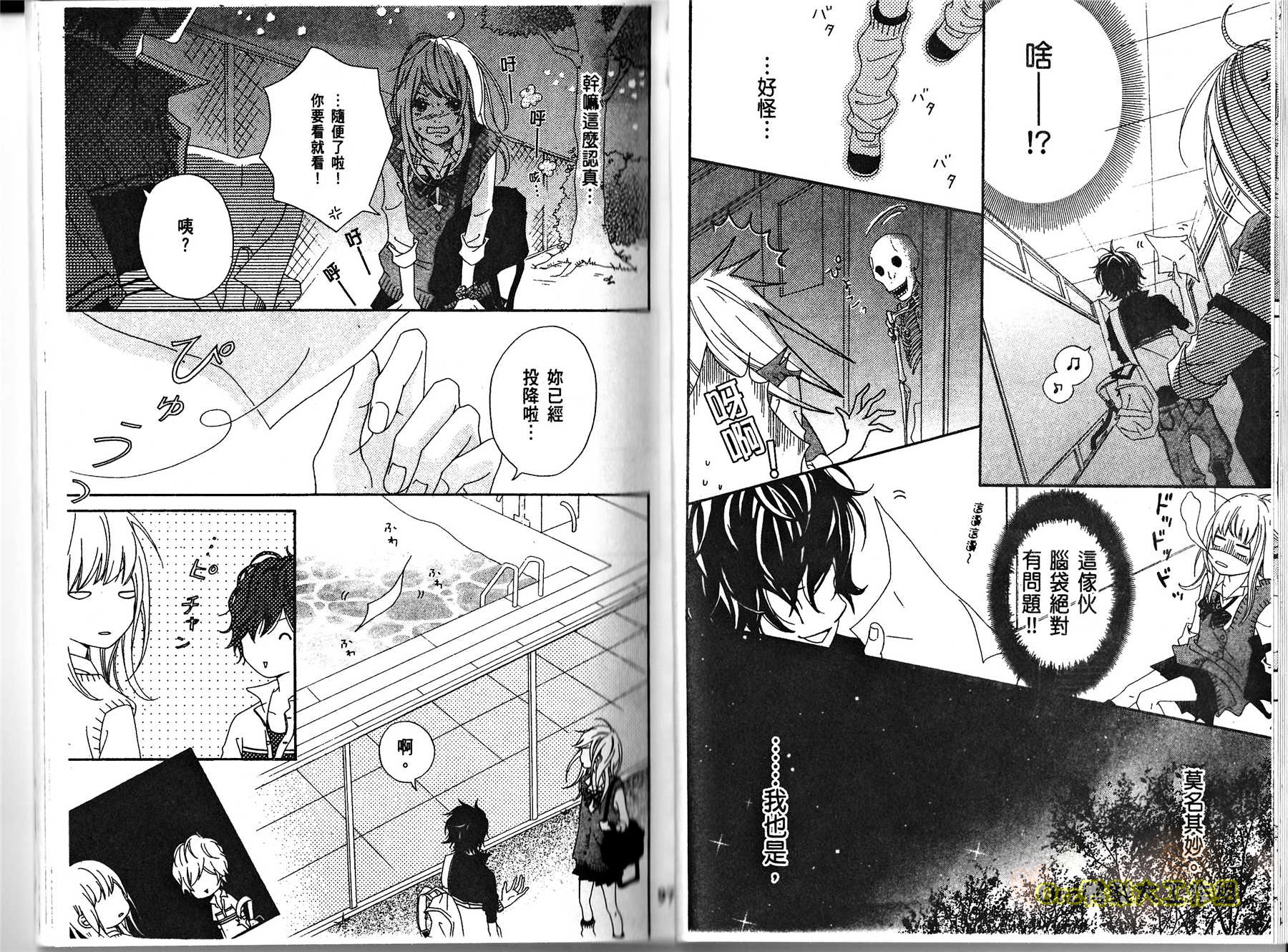 伸展台的恋人漫画-图48