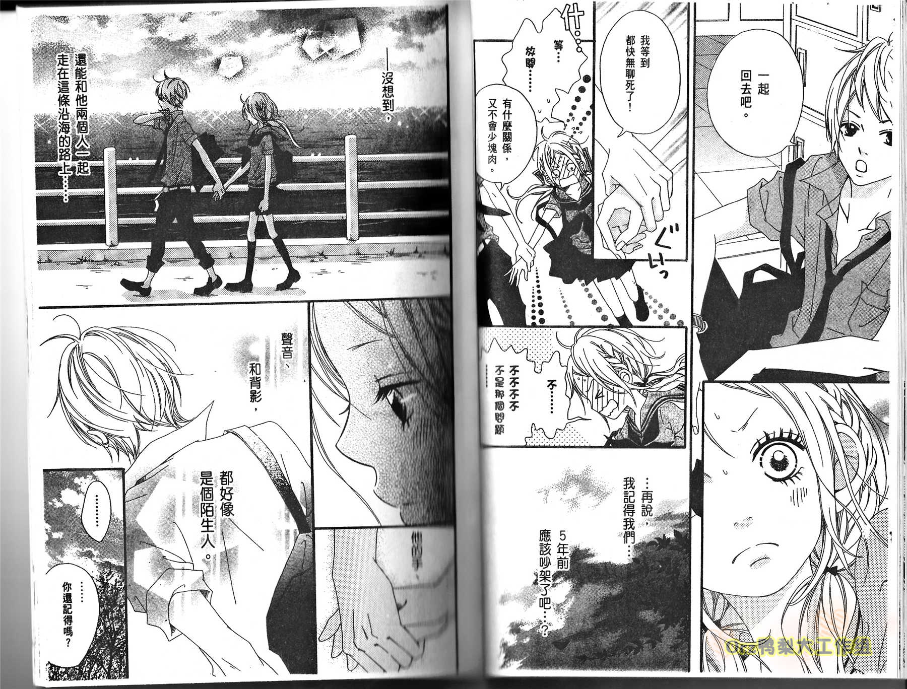 伸展台的恋人漫画-图65