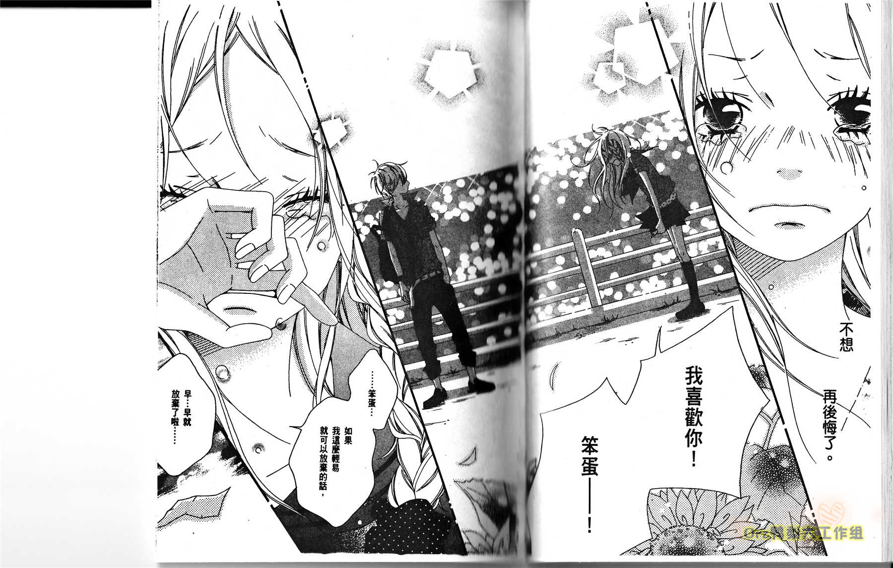 伸展台的恋人漫画-图79