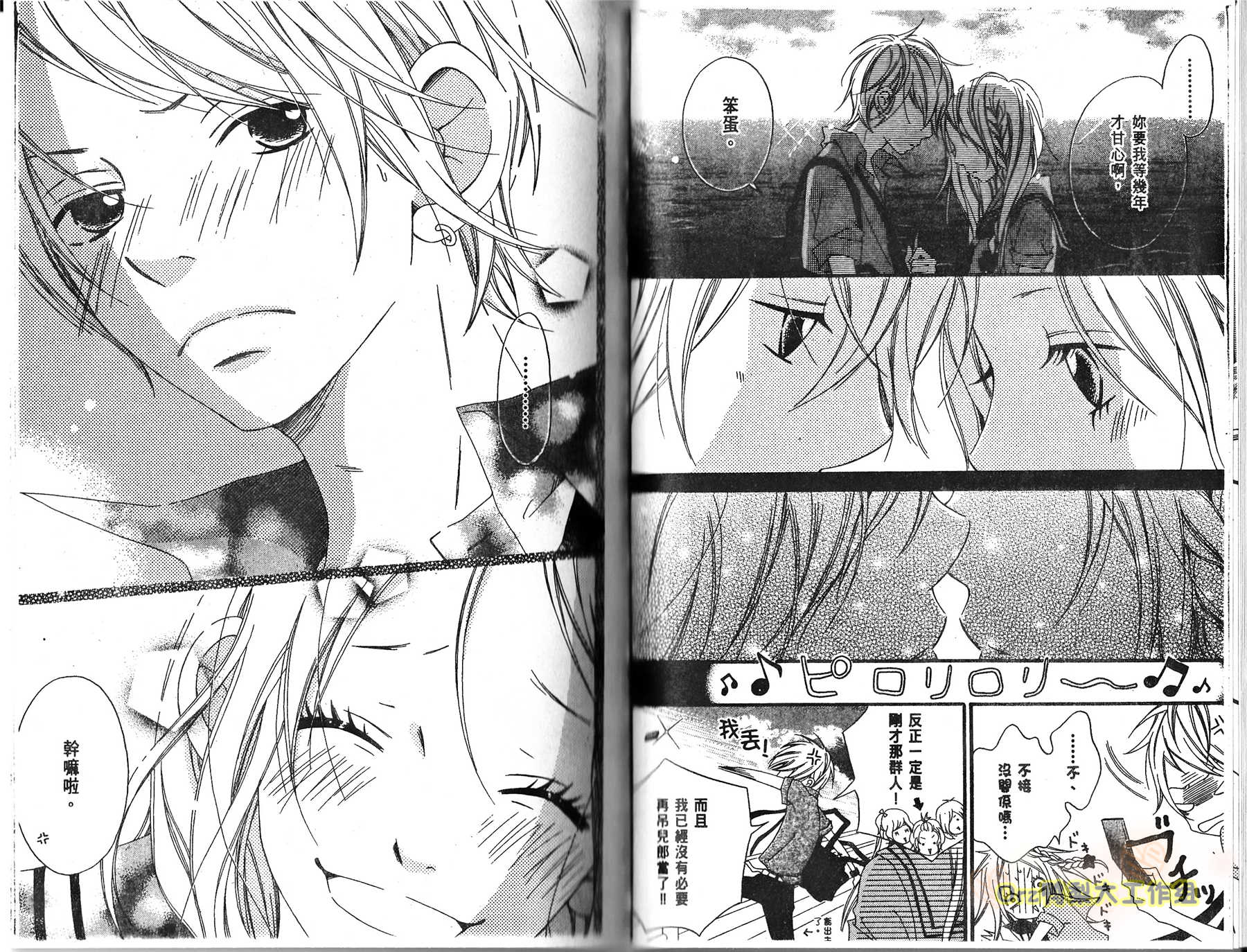 伸展台的恋人漫画-图81