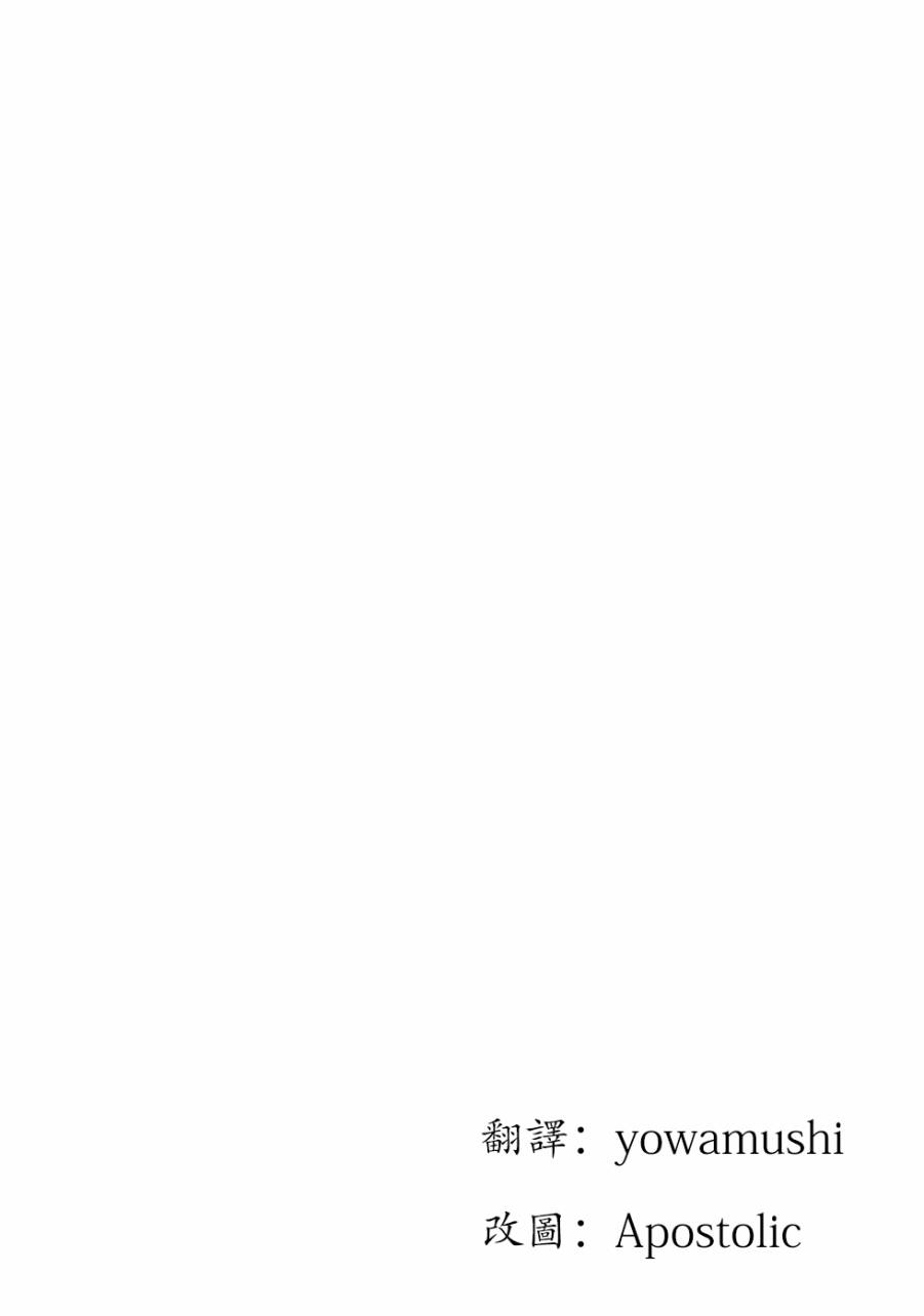 稍作停息 与君相对全1话图