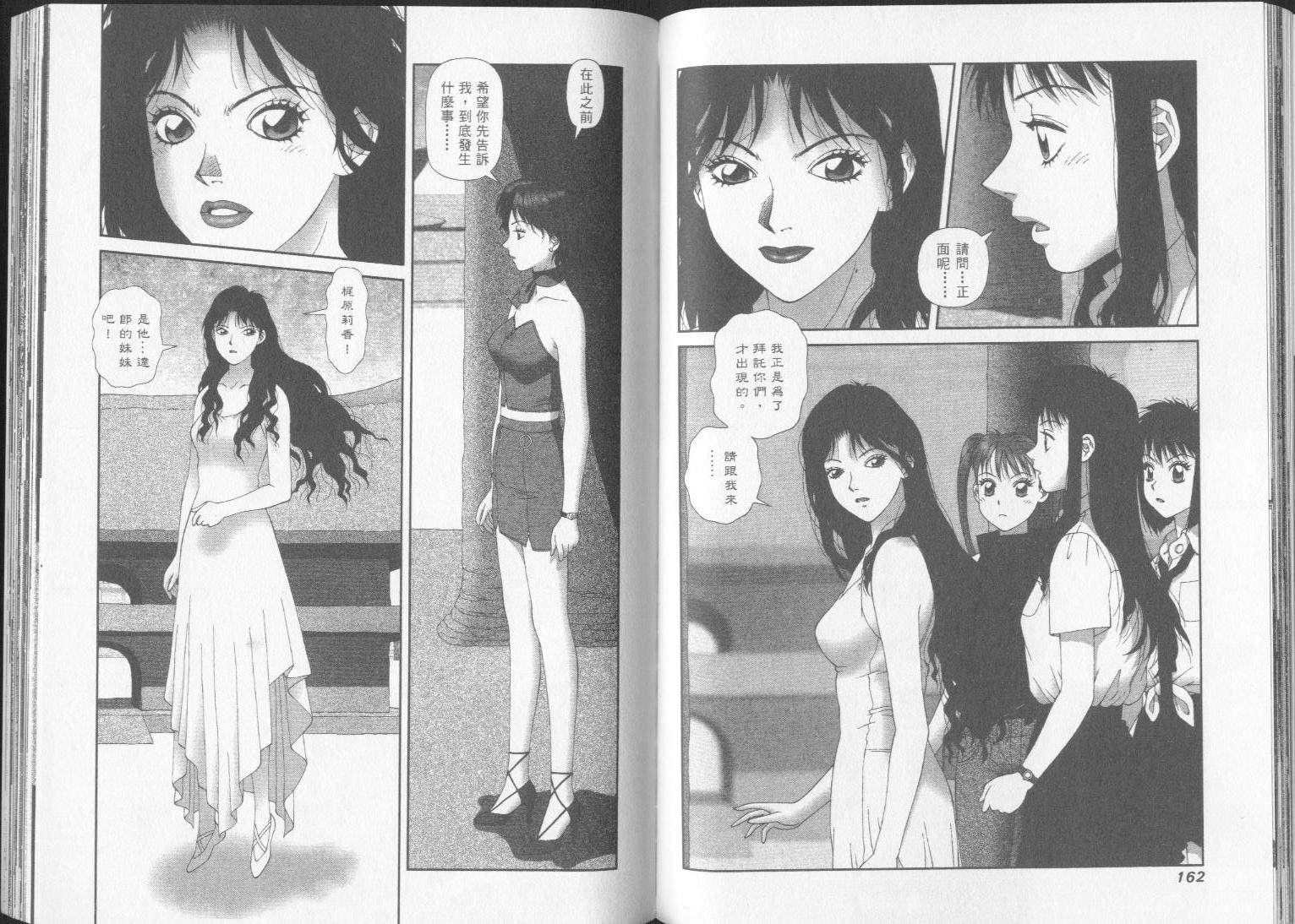 谁在我背后第3卷图