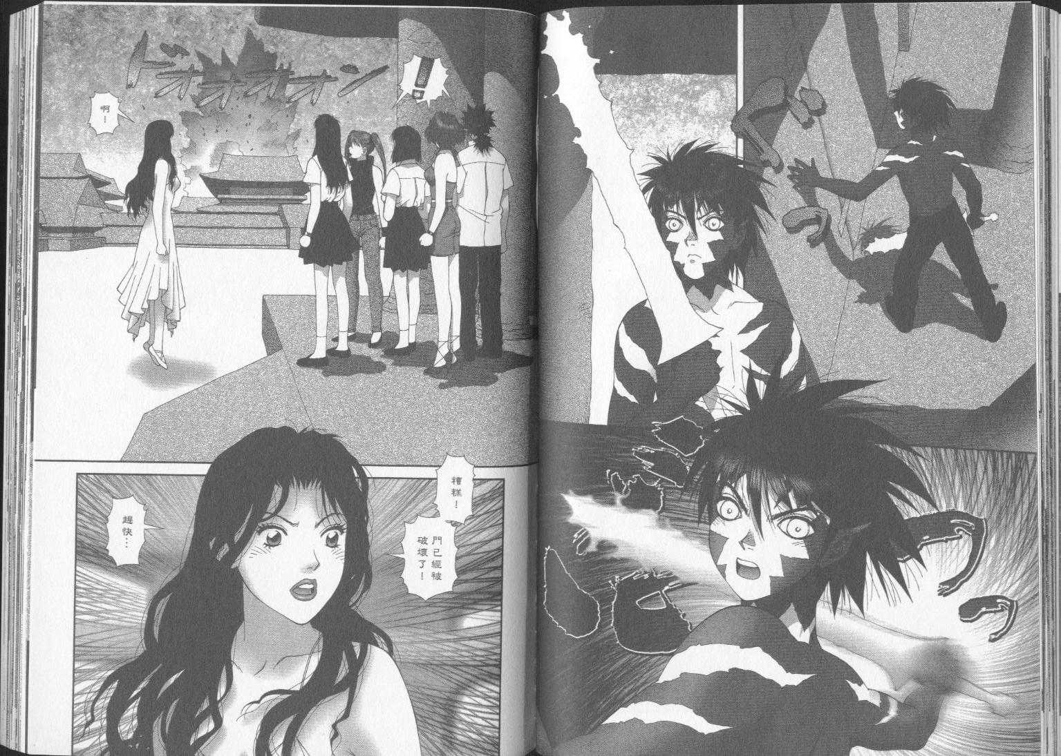 谁在我背后第3卷图