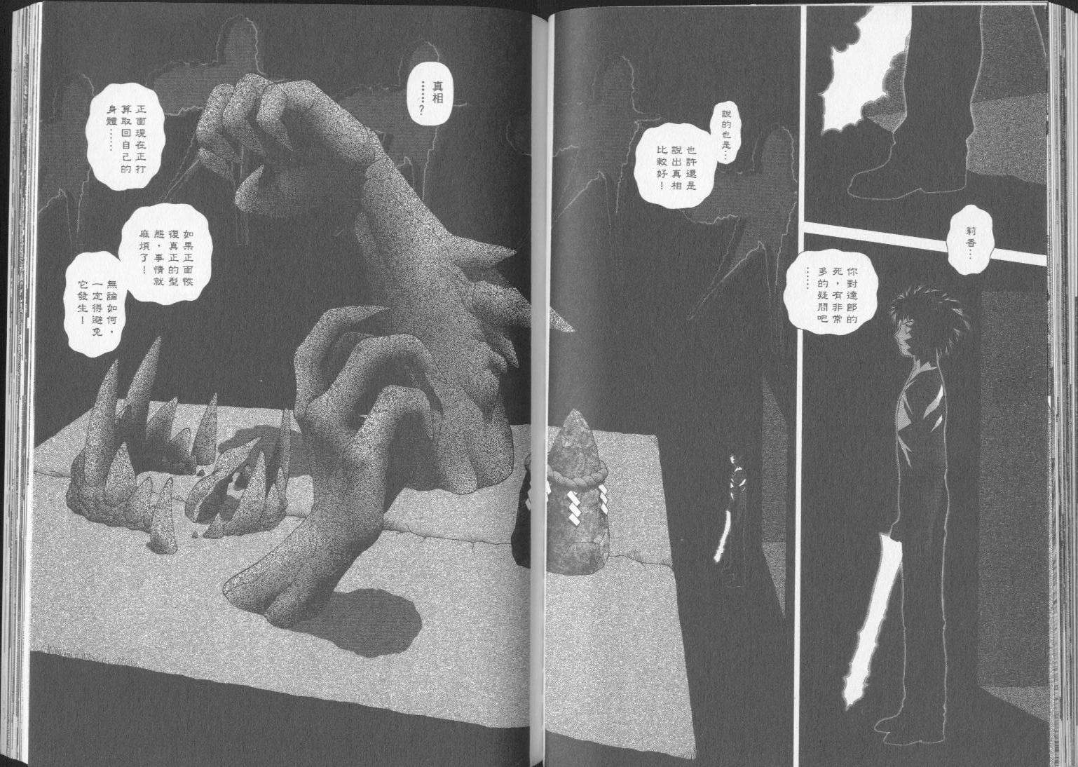 谁在我背后第3卷图