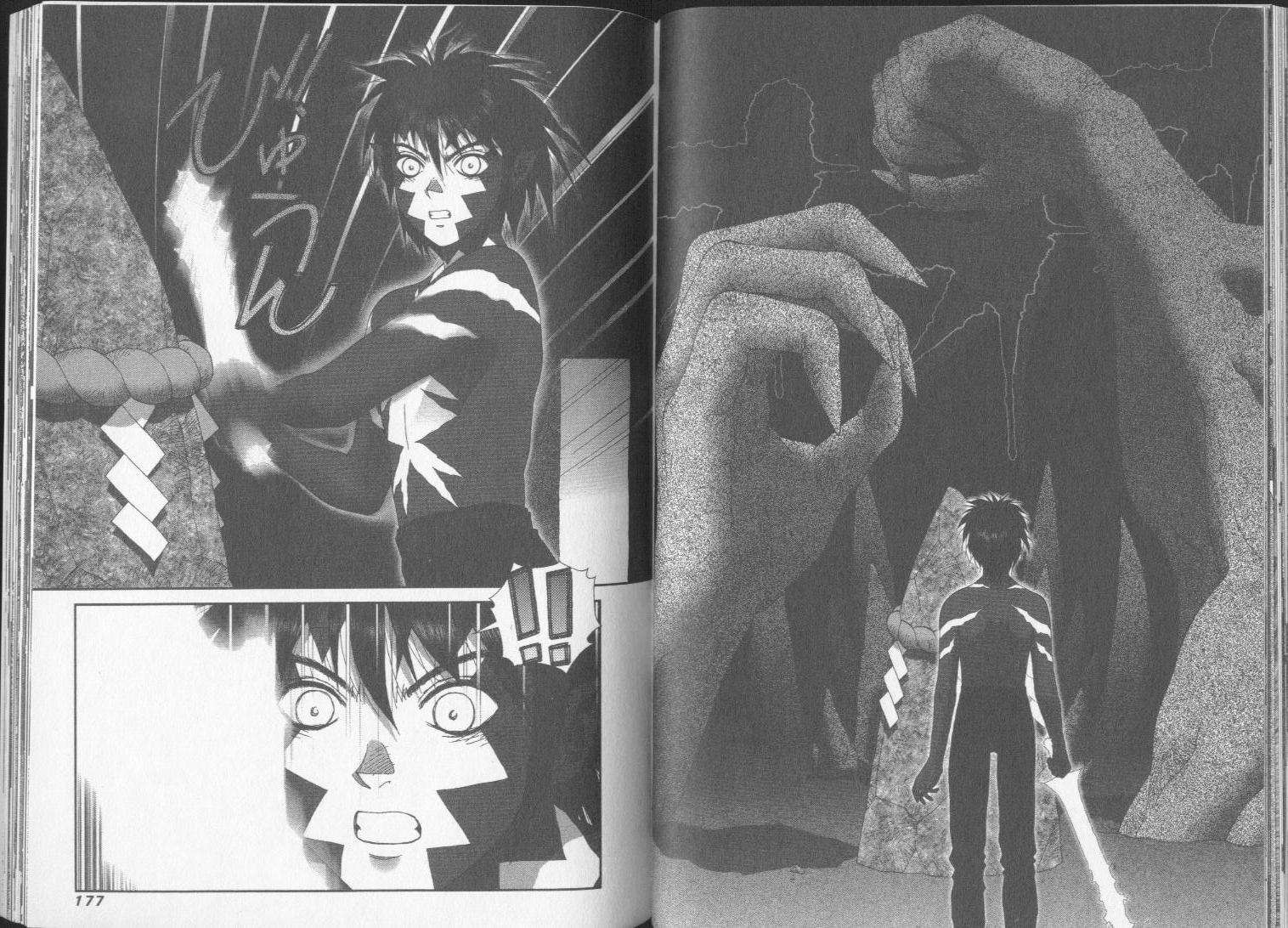 谁在我背后第3卷图