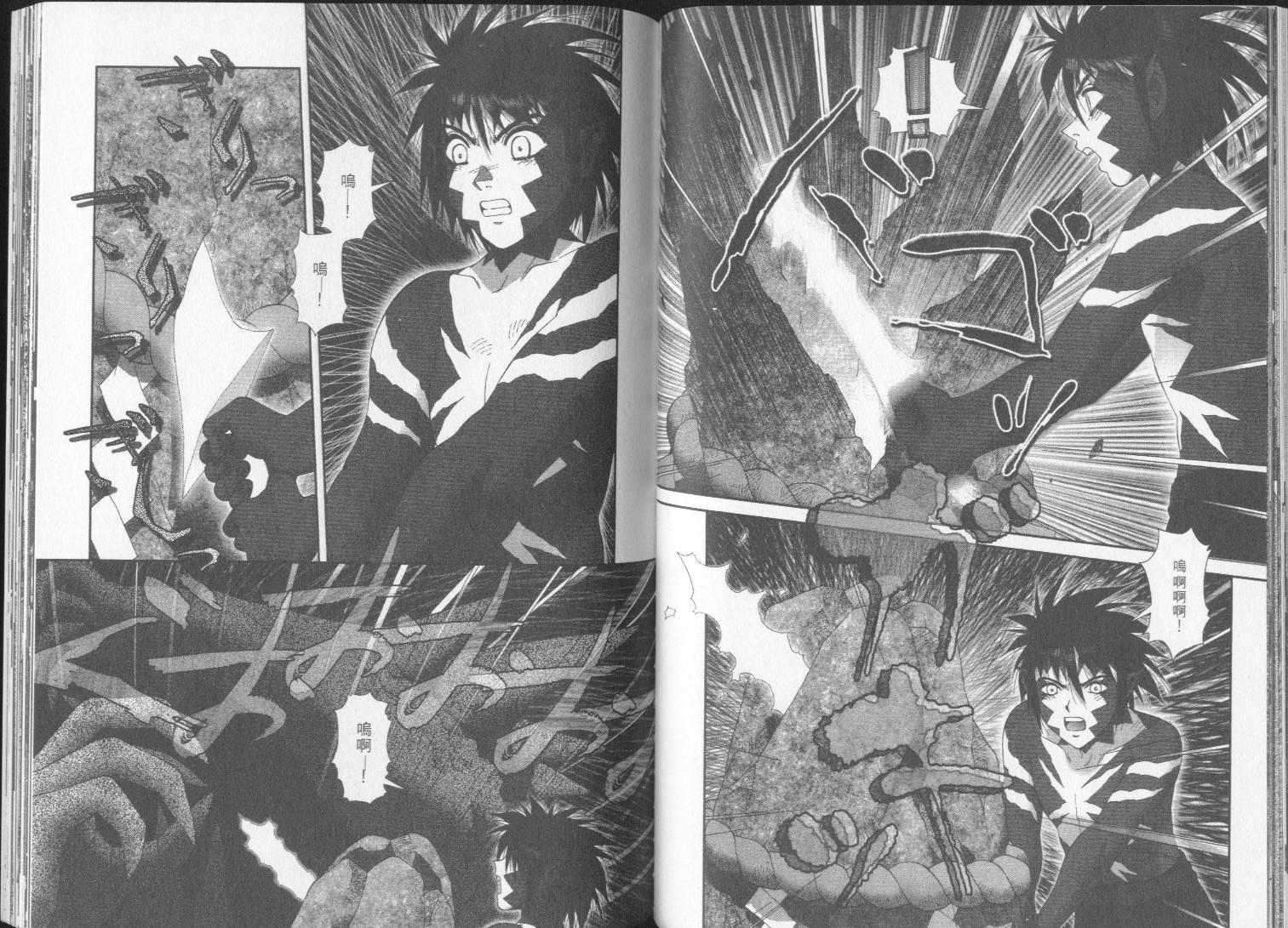 谁在我背后第3卷图