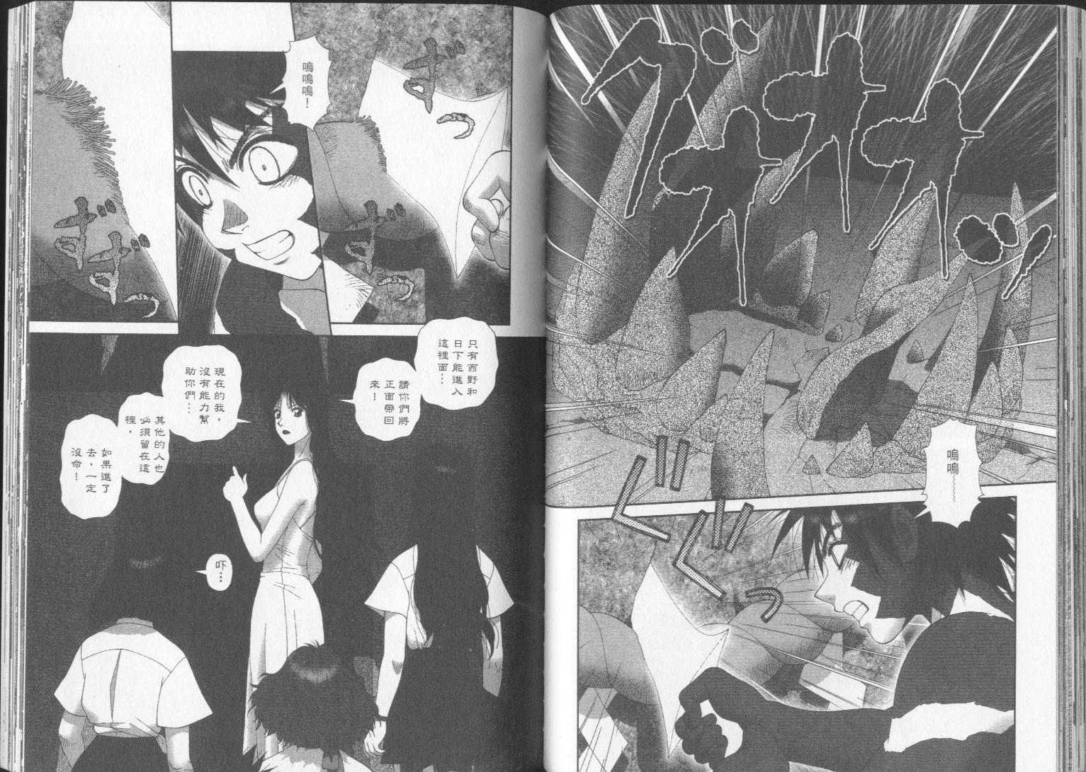 谁在我背后第3卷图