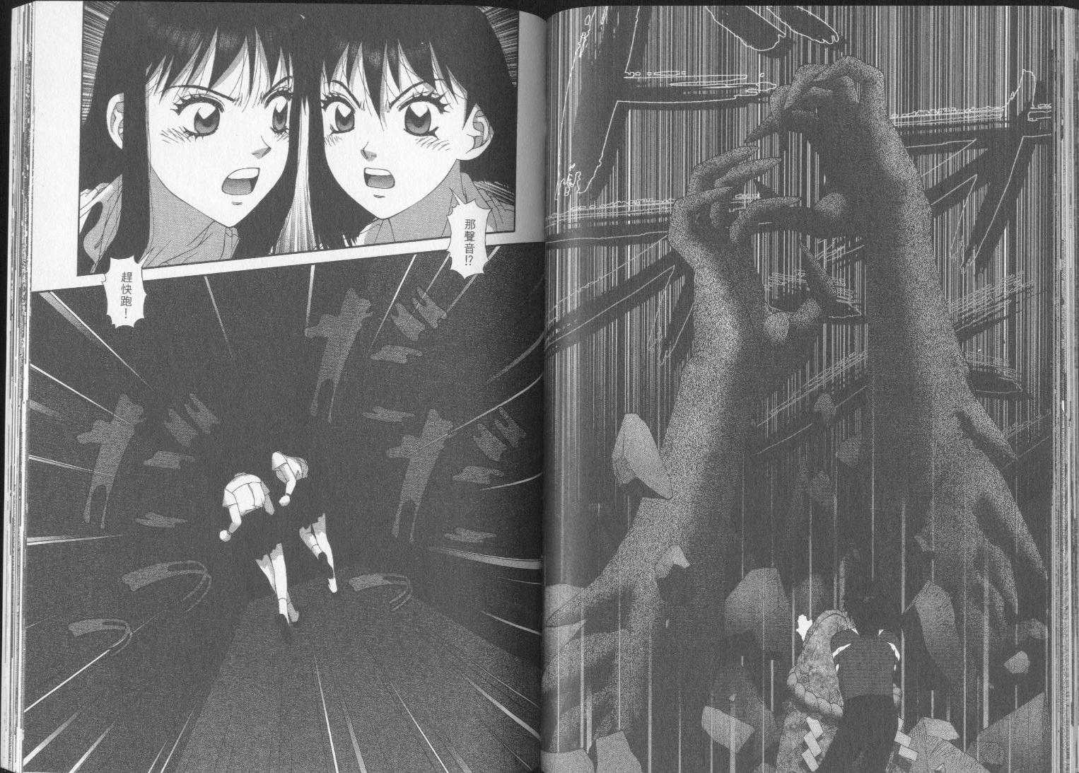 谁在我背后第3卷图