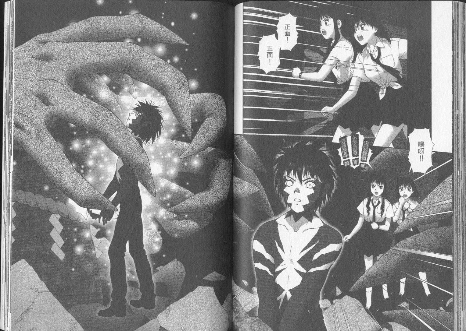 谁在我背后第3卷图