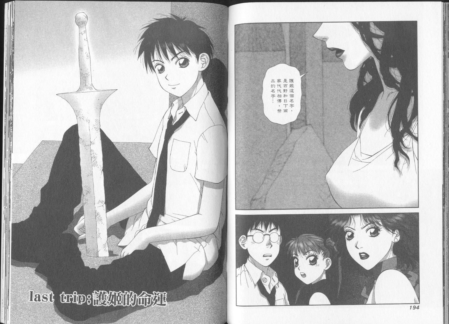 谁在我背后第3卷图