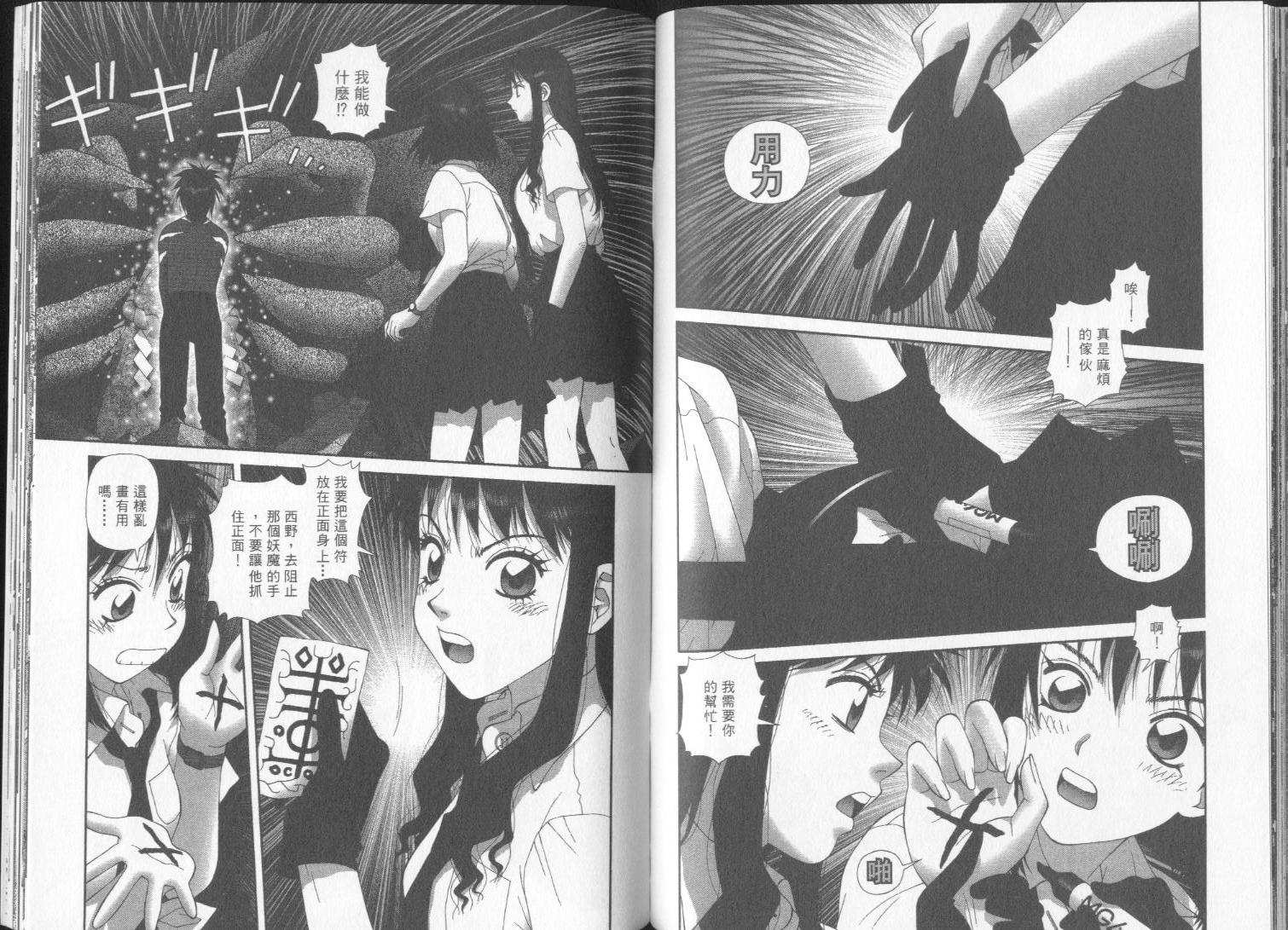 谁在我背后第3卷图