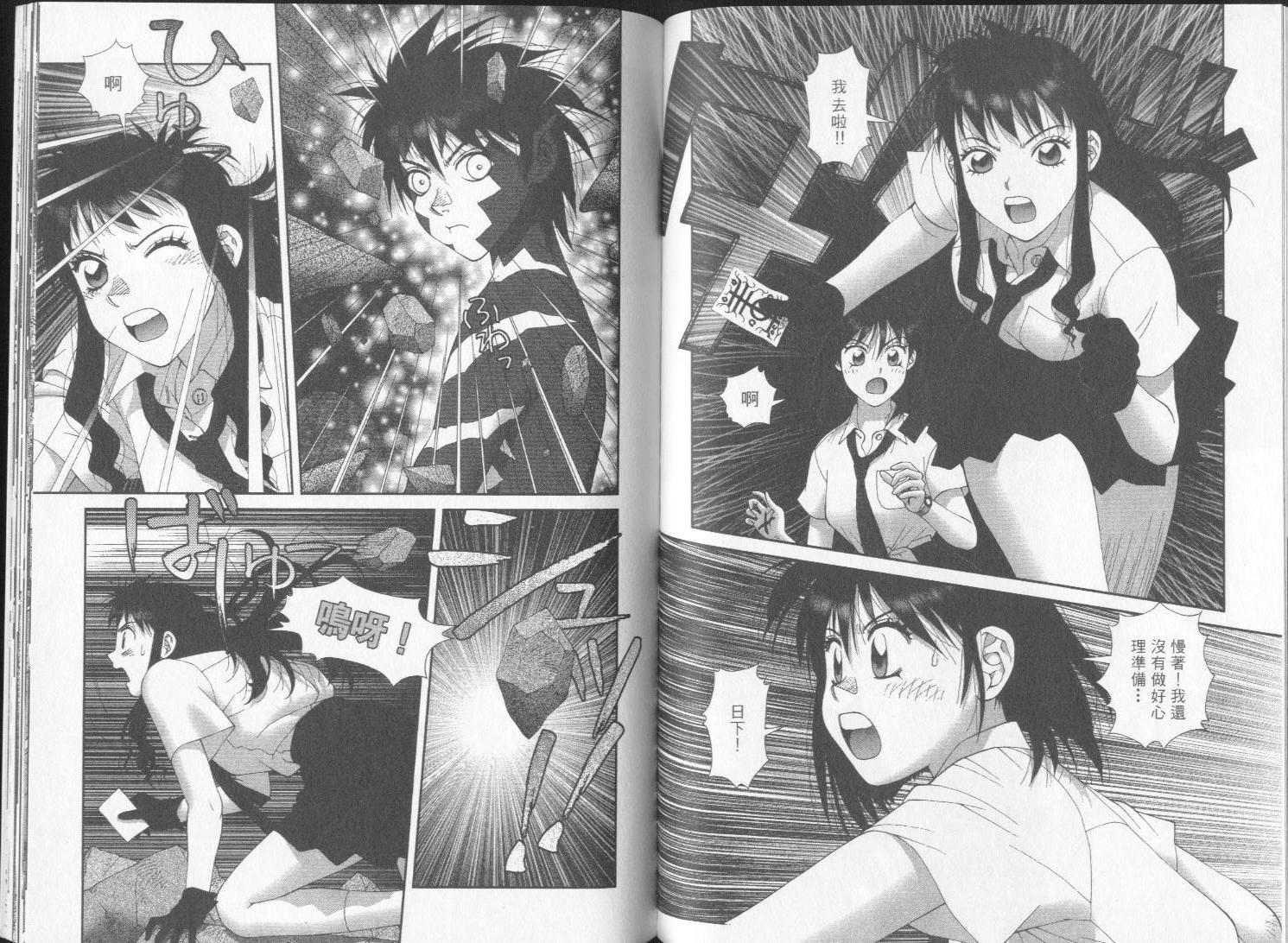 谁在我背后第3卷图