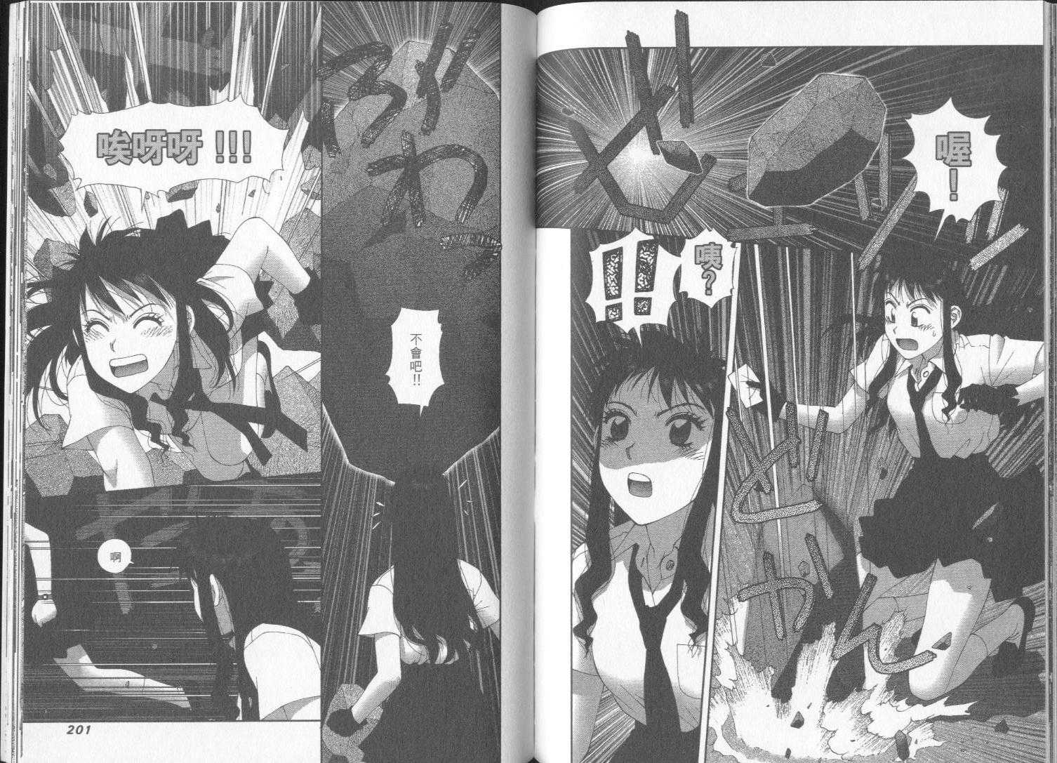 谁在我背后第3卷图