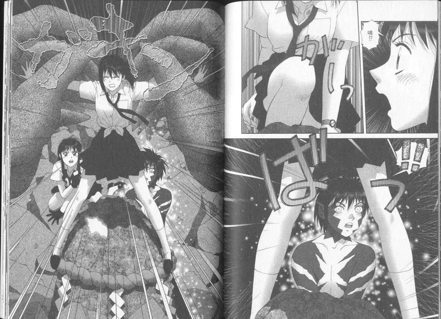 谁在我背后第3卷图