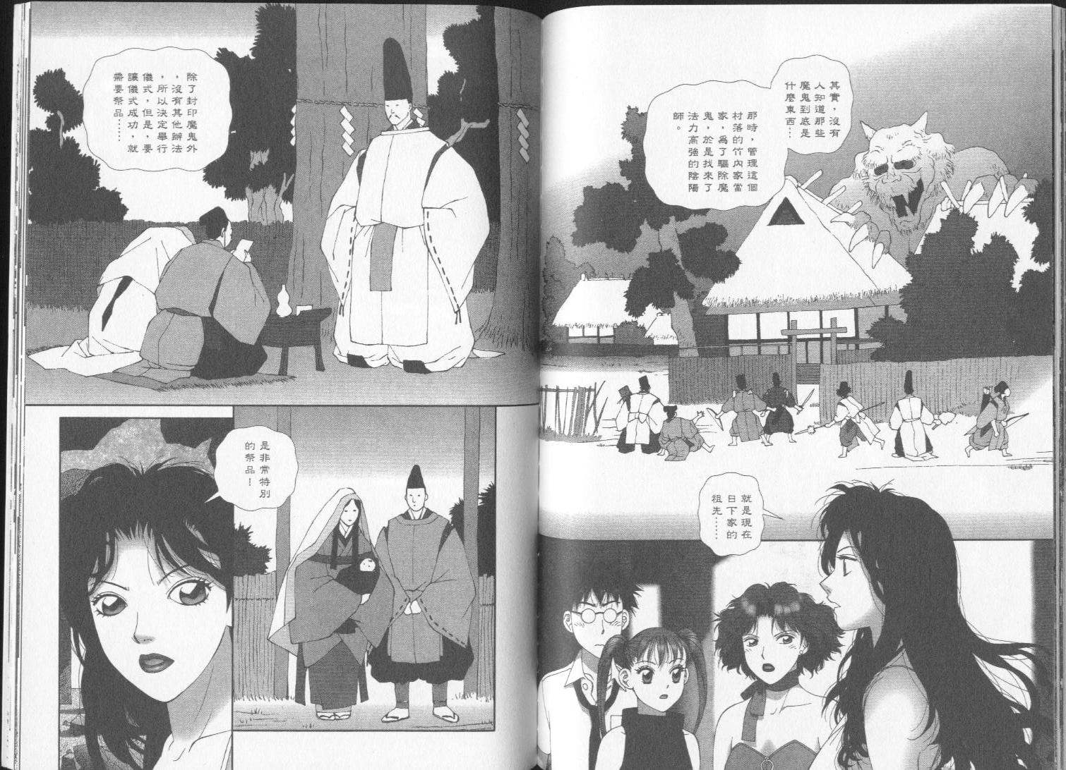 谁在我背后第3卷图