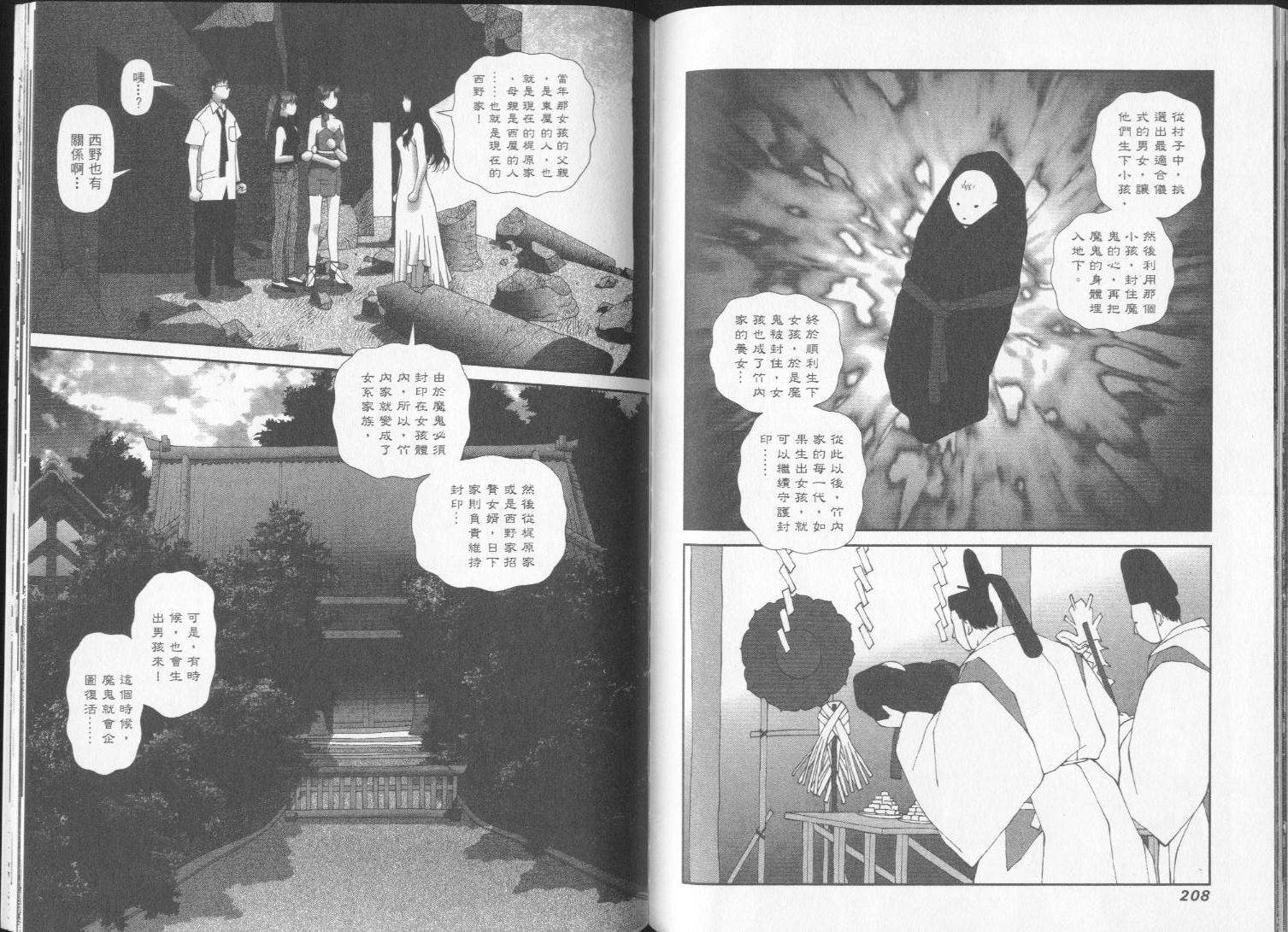 谁在我背后第3卷图