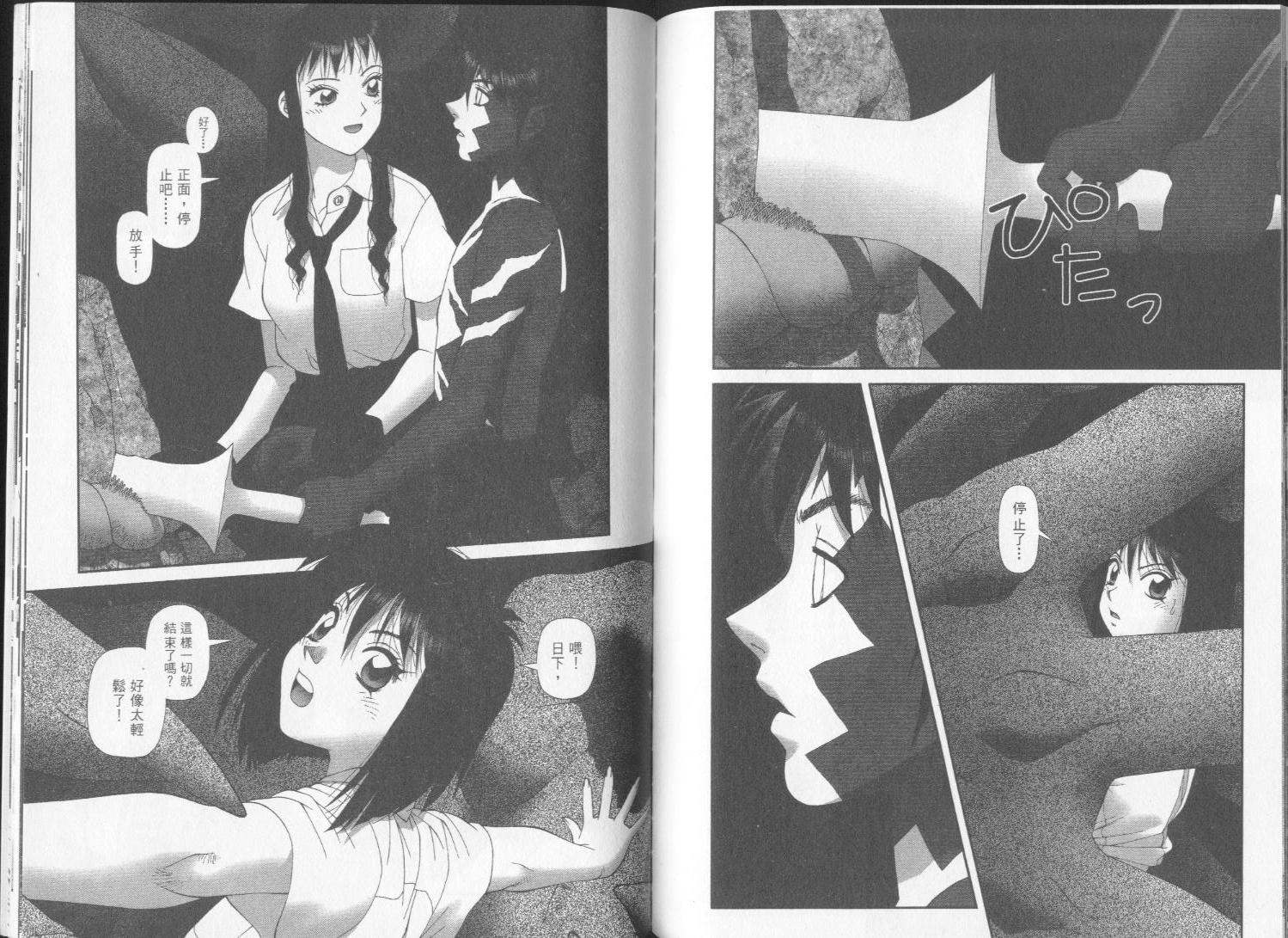 谁在我背后第3卷图