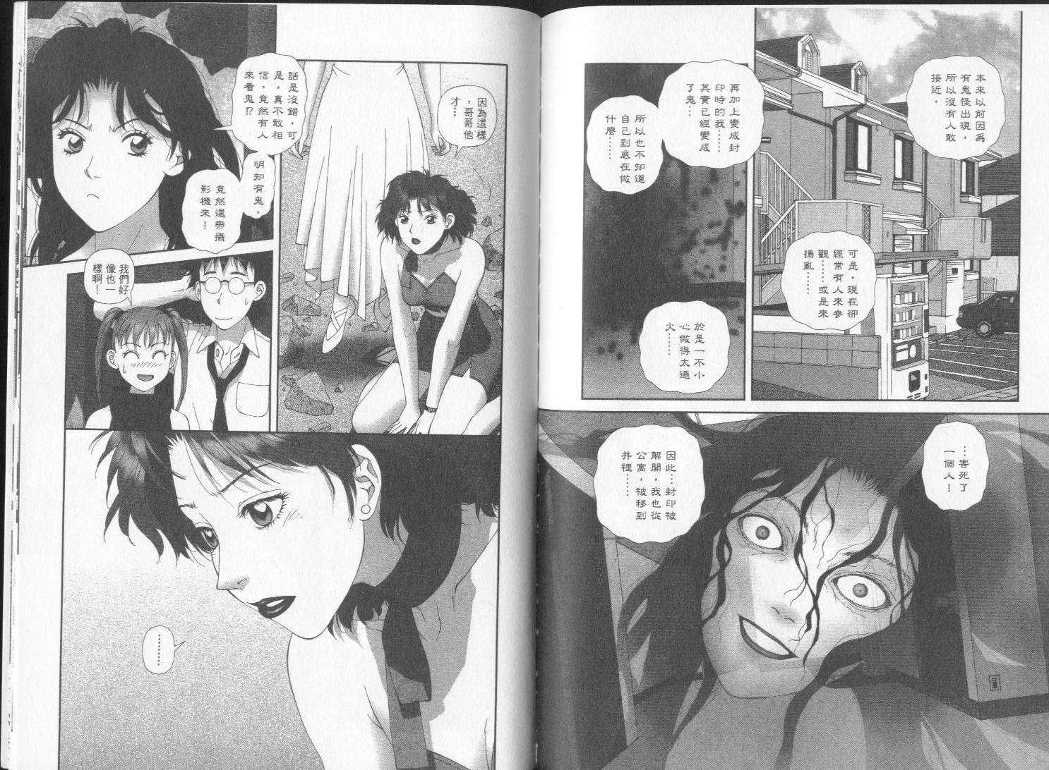 谁在我背后第3卷图