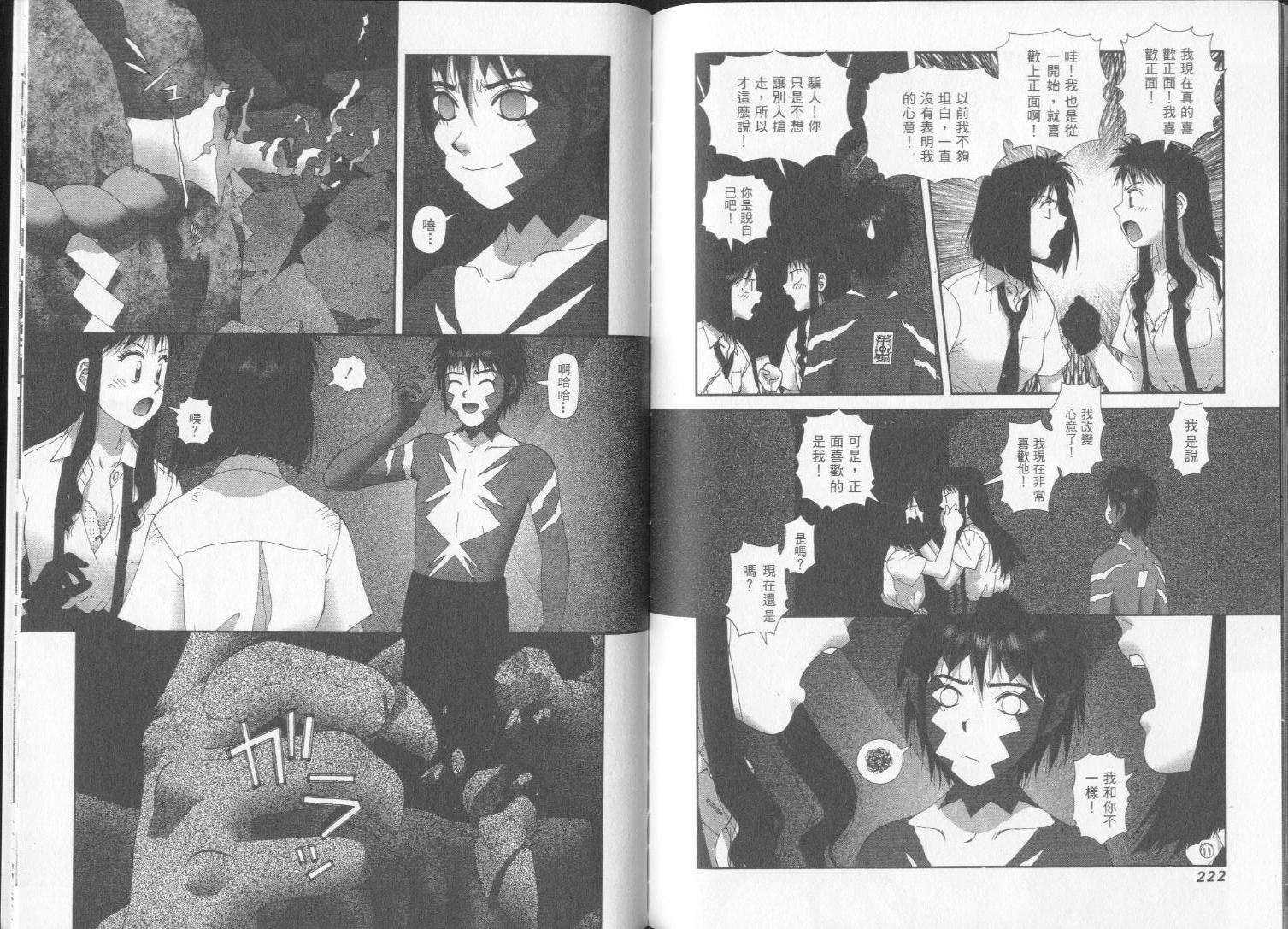 谁在我背后第3卷图