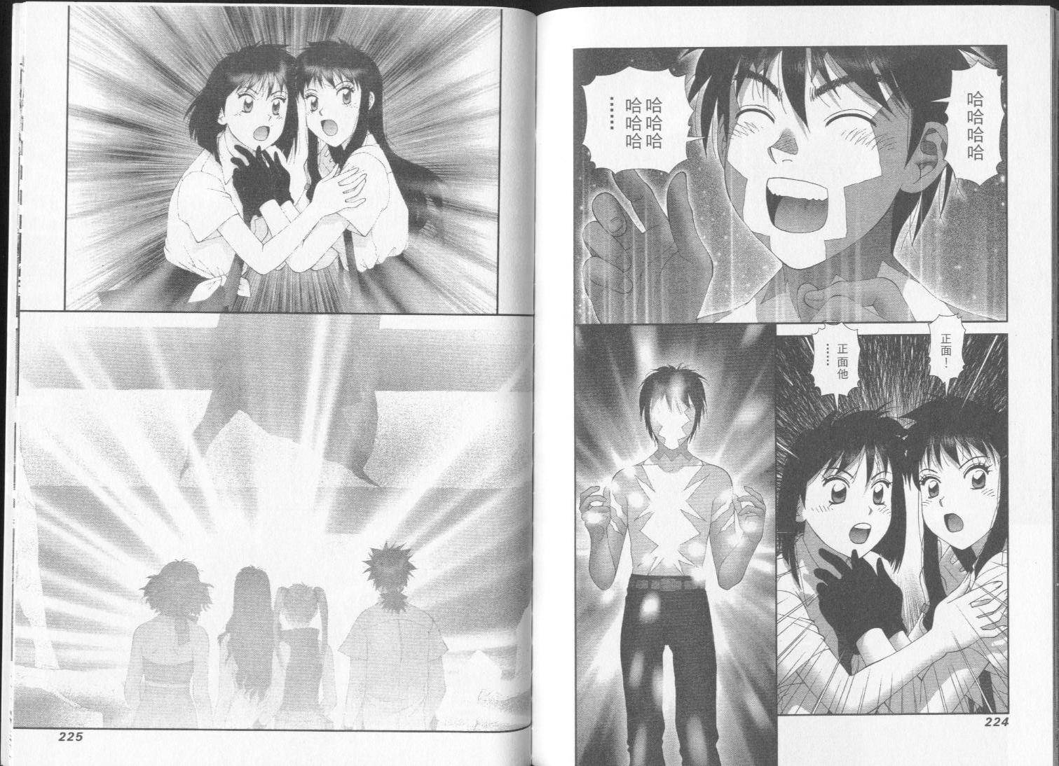 谁在我背后第3卷图