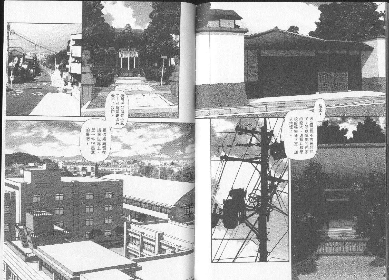 谁在我背后第3卷图