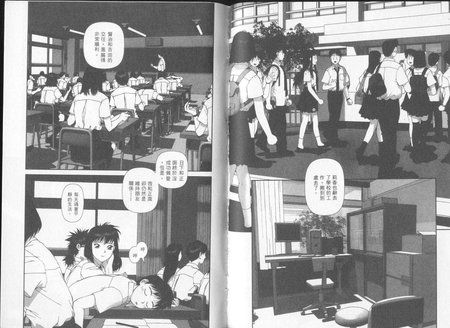 谁在我背后第3卷图