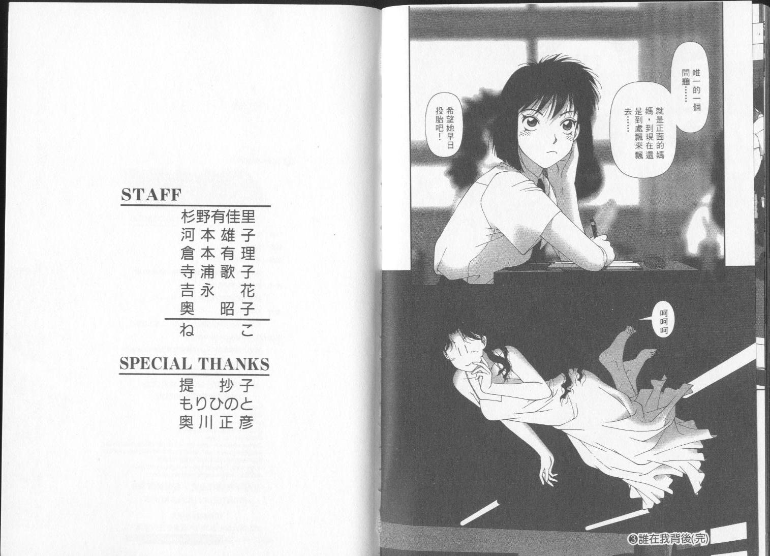 谁在我背后第3卷图