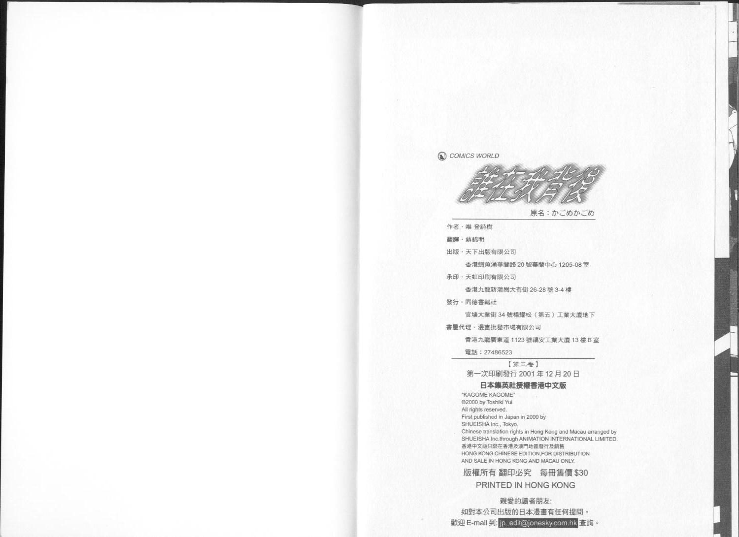 谁在我背后第3卷图