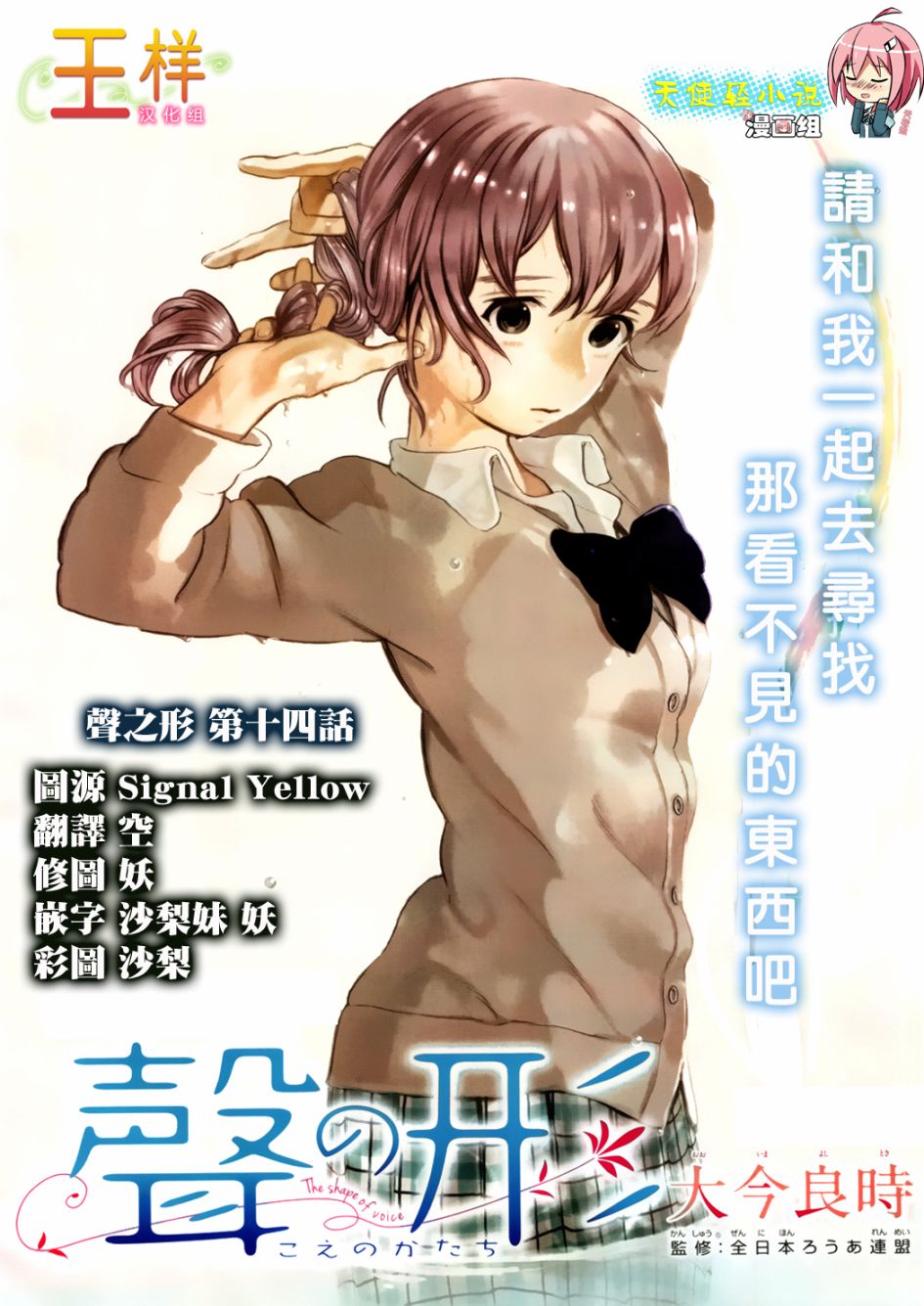 声之形第14话图