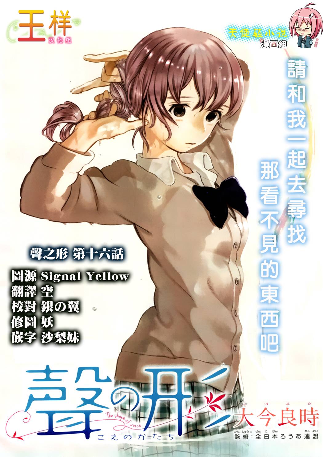 声之形第16话图