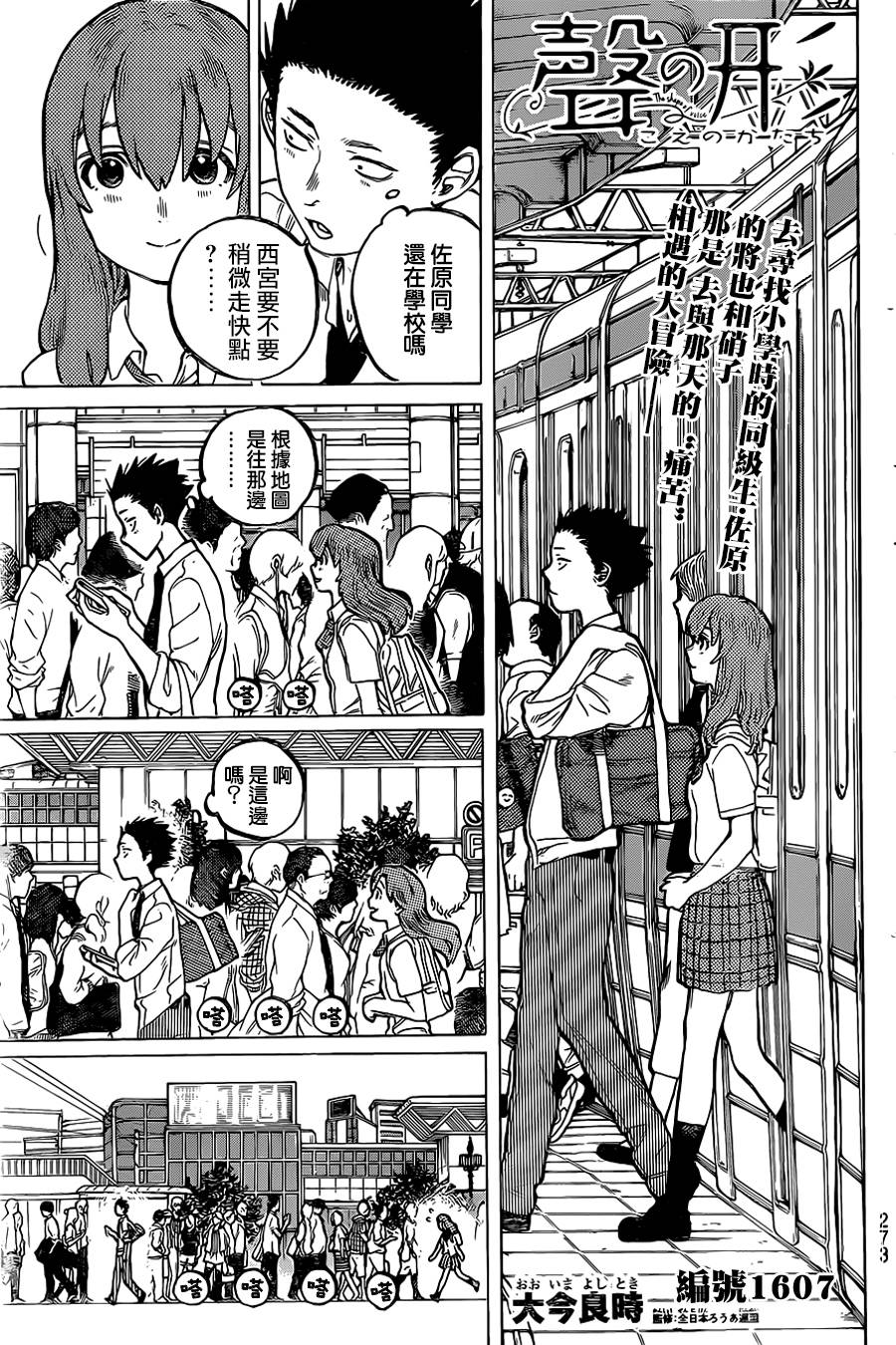 声之形第16话图