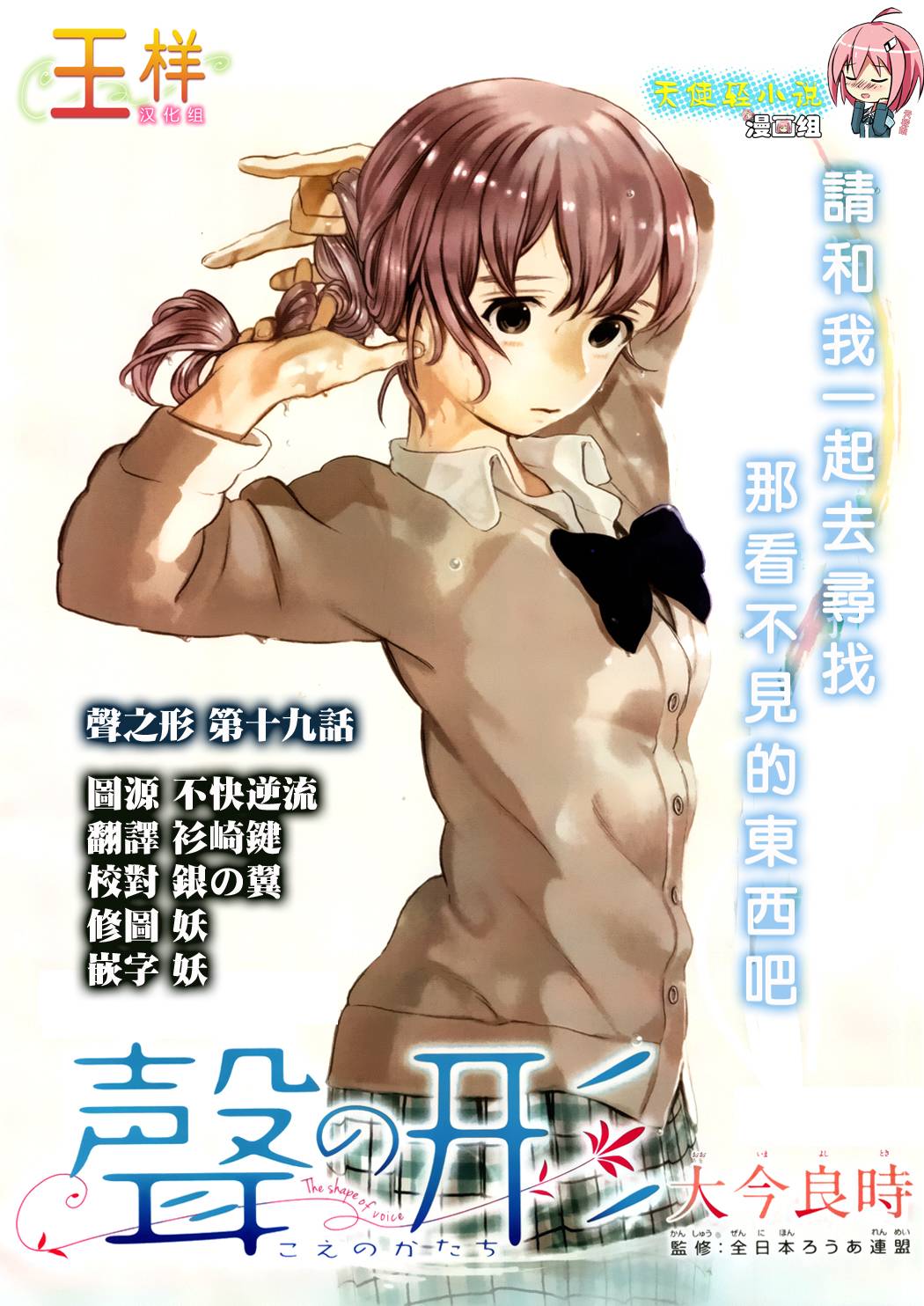 声之形第19话图