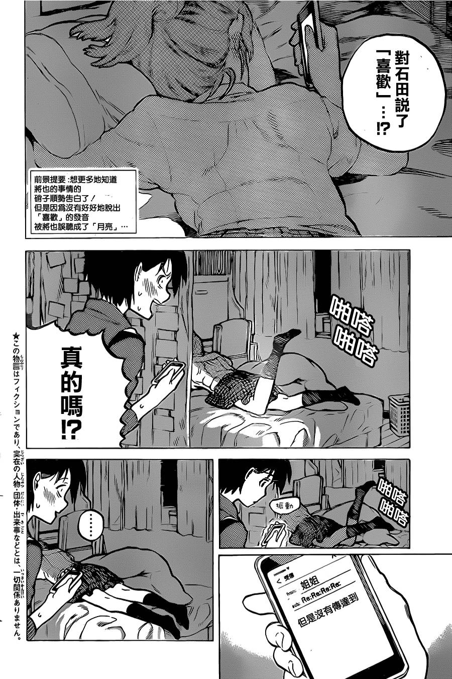 声之形第24话图