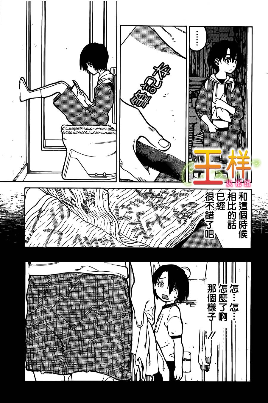 声之形第24话图