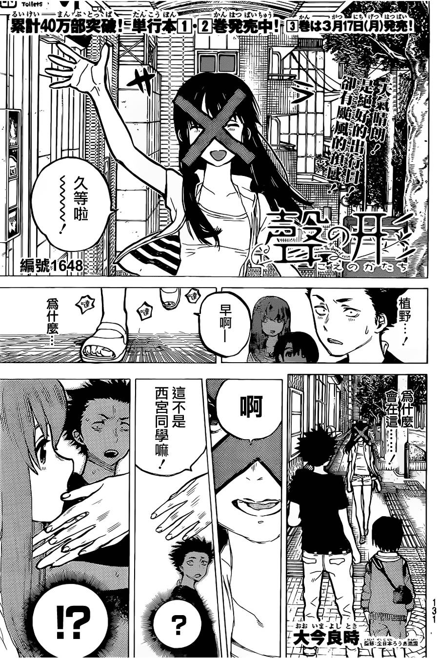 声之形第25话图