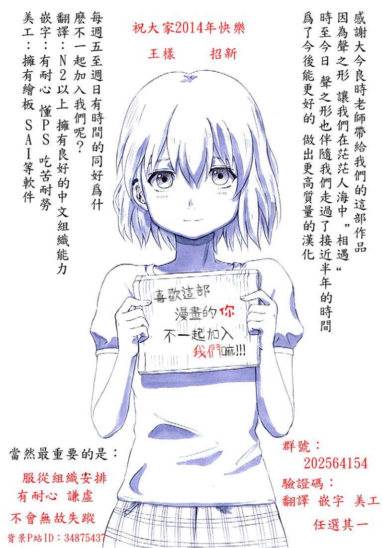 声之形第31话图