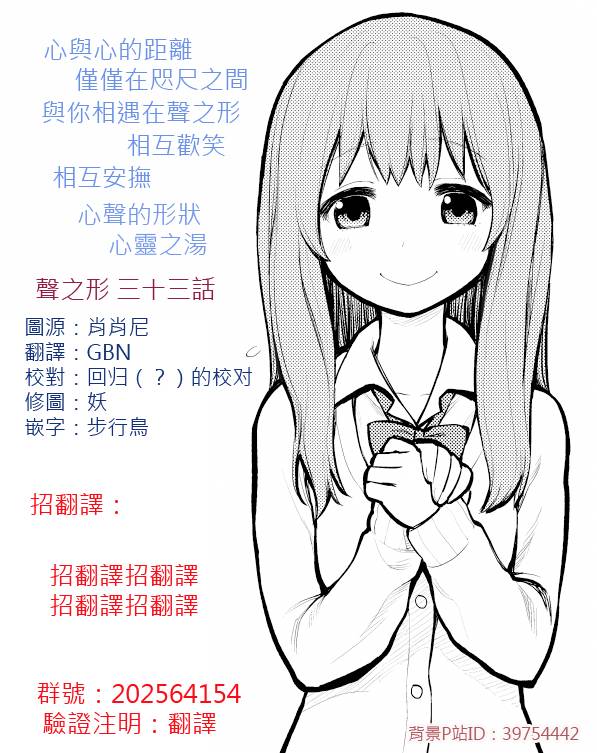 声之形第33话图