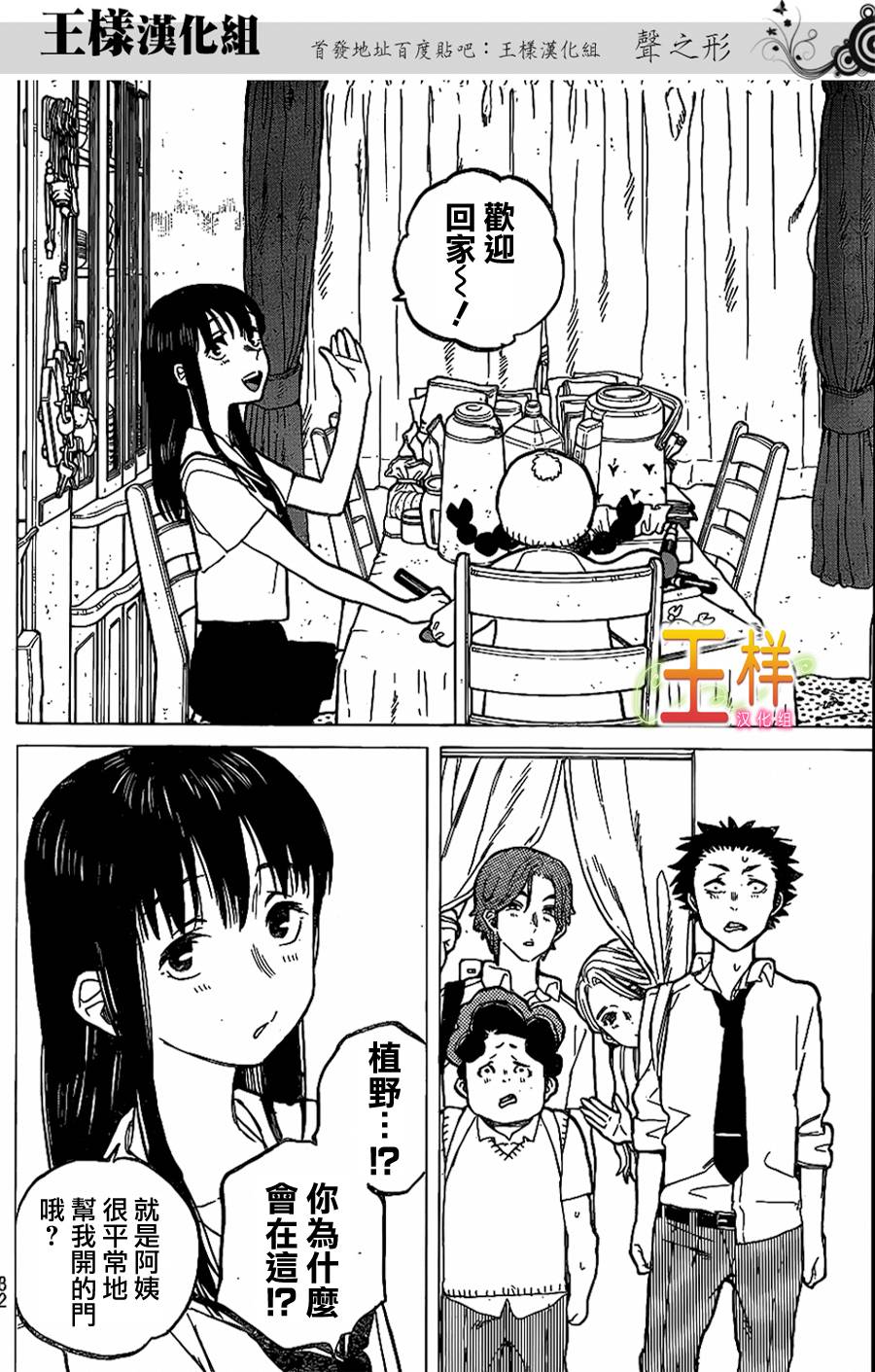 声之形第33话图