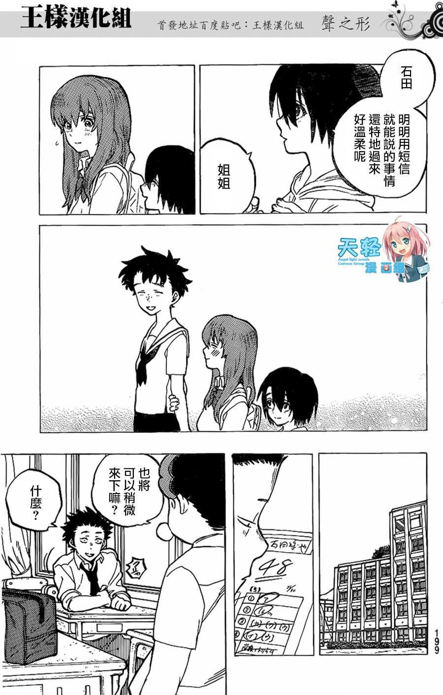 声之形第34话图