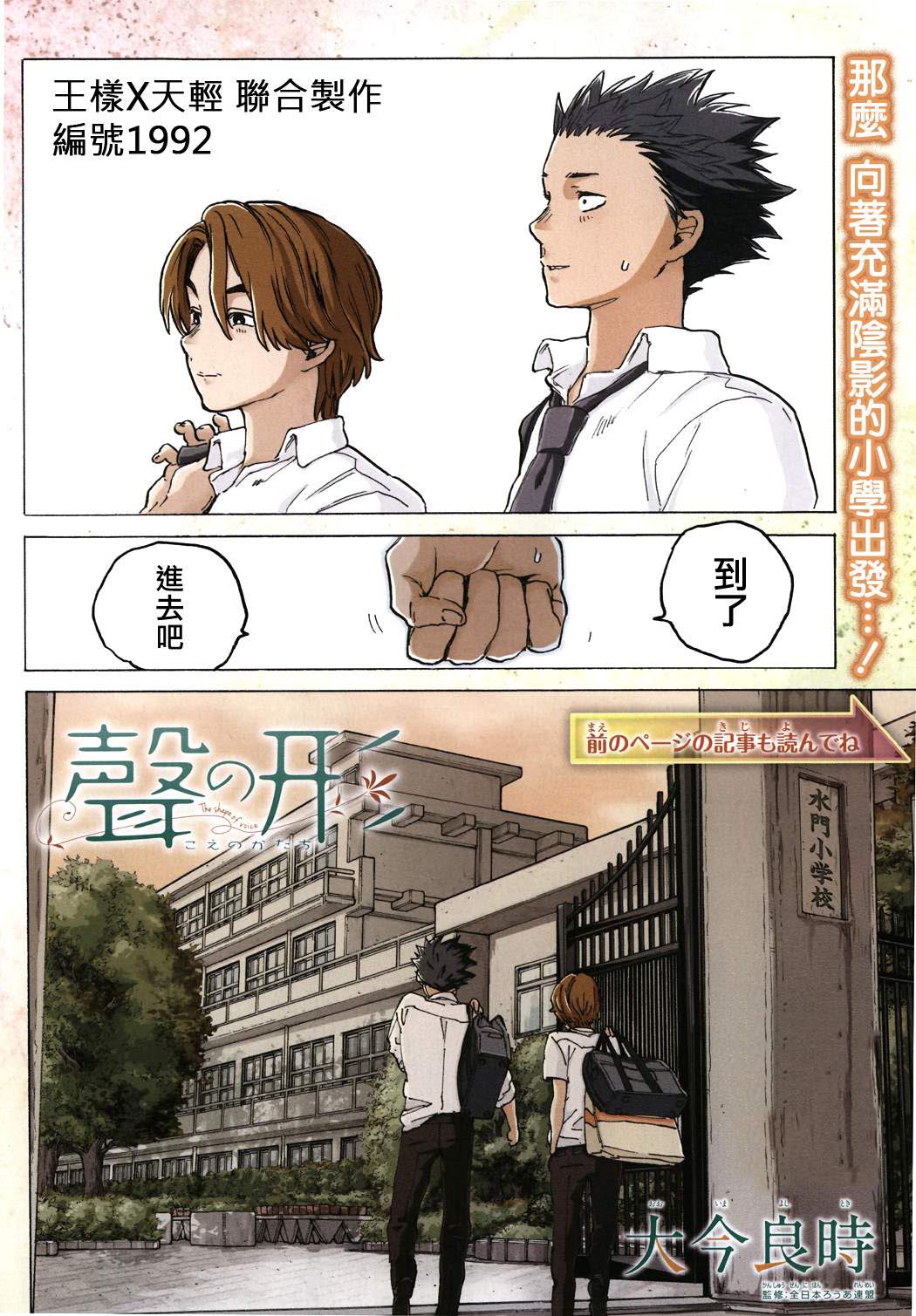 声之形第35话图