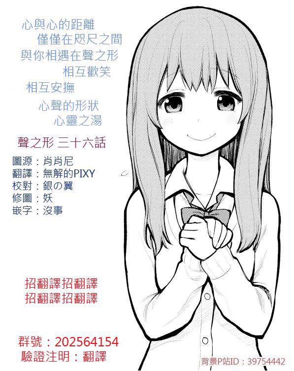 声之形第36话图