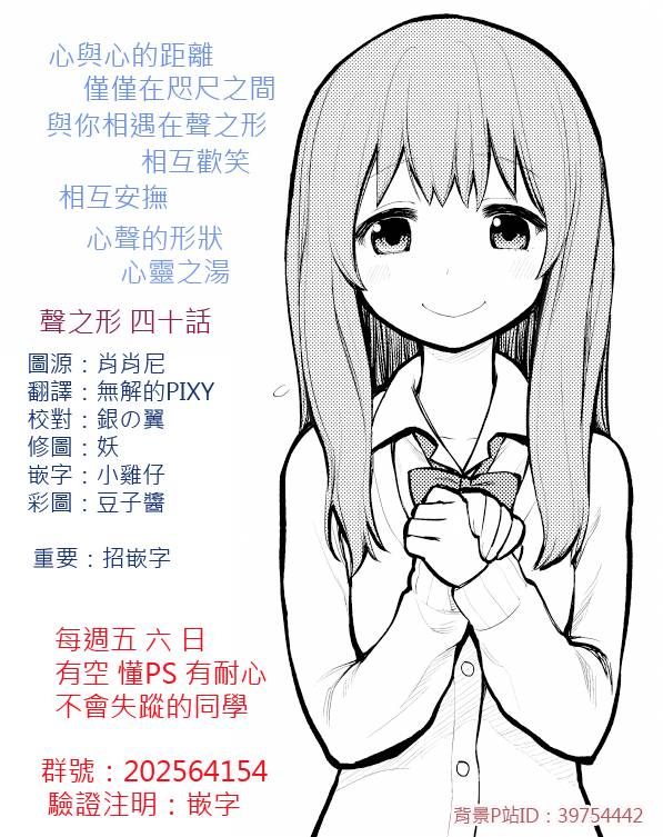 声之形第40话图