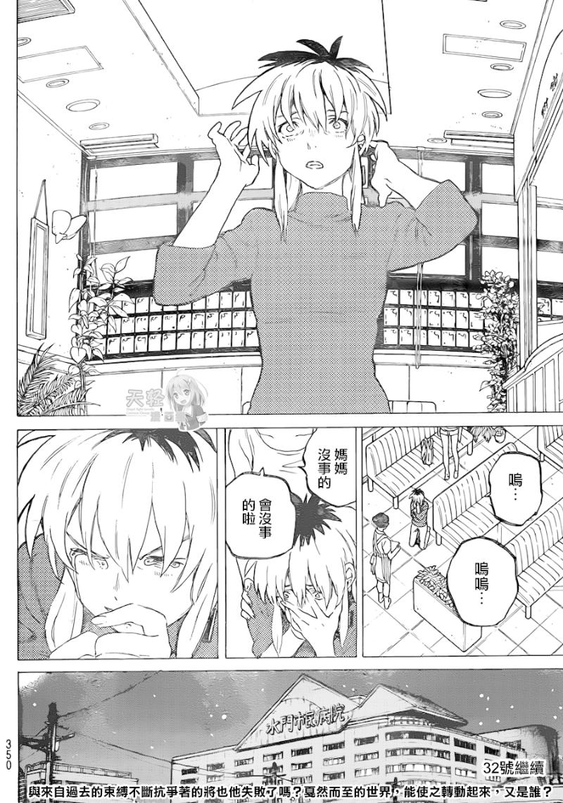 声之形第43话图