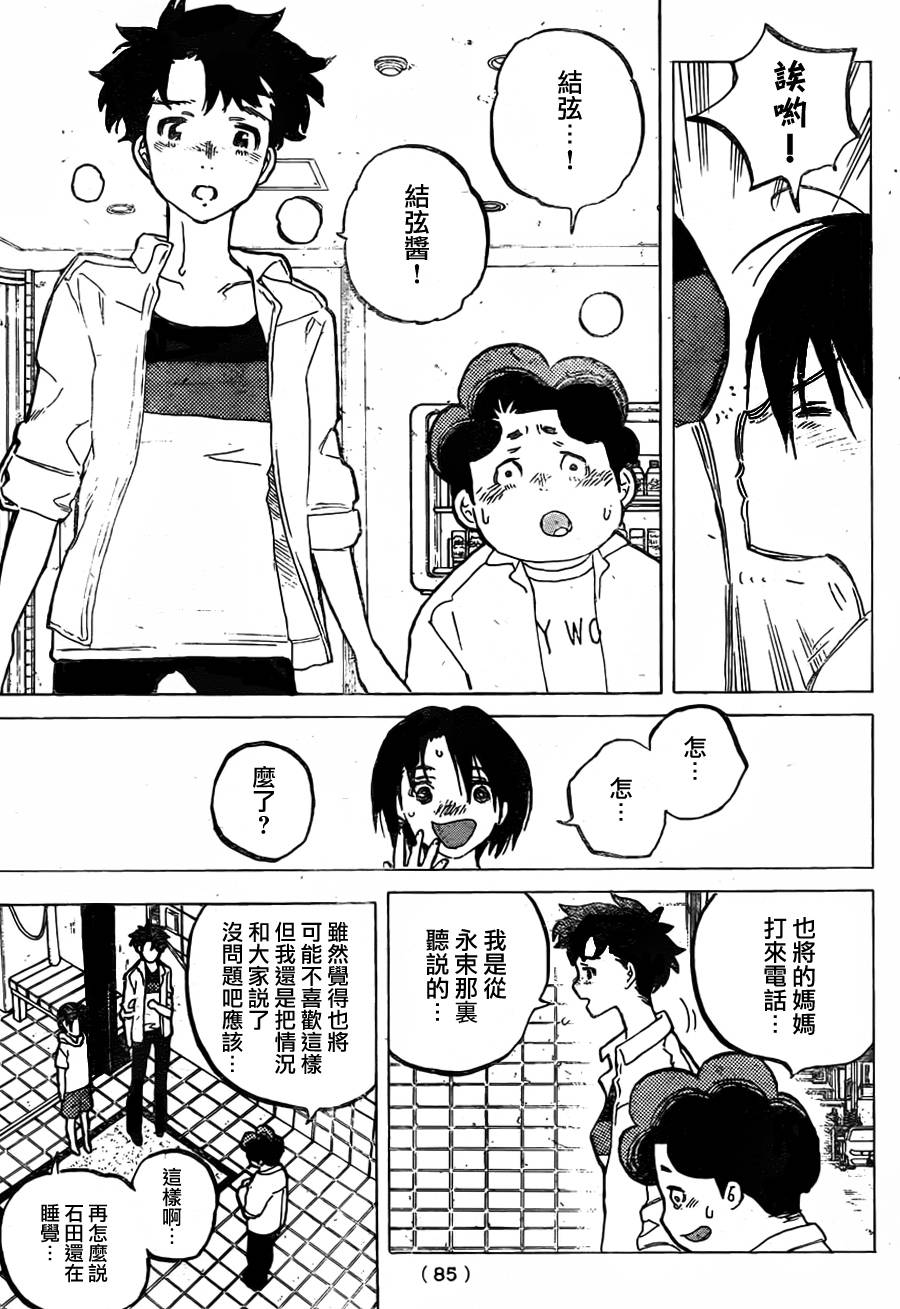声之形第44话图