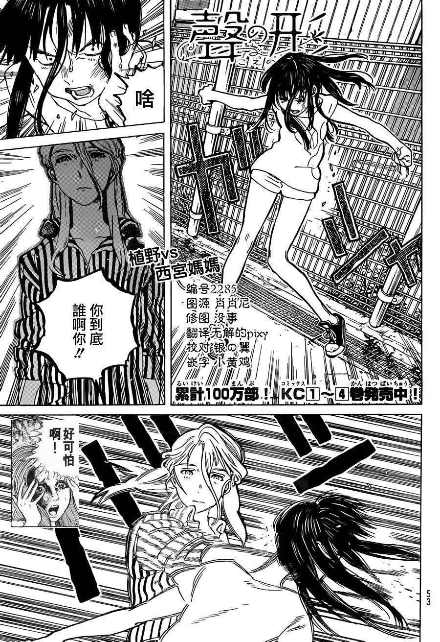 声之形第45话图