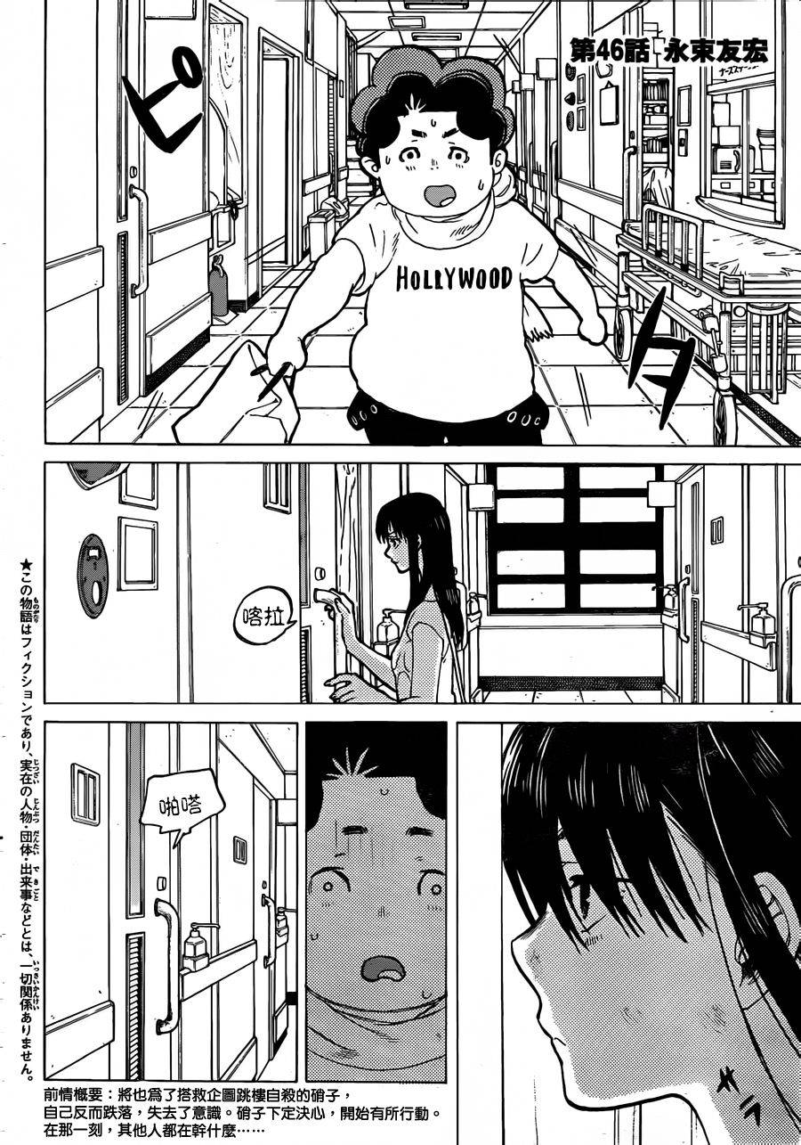 声之形第46话图