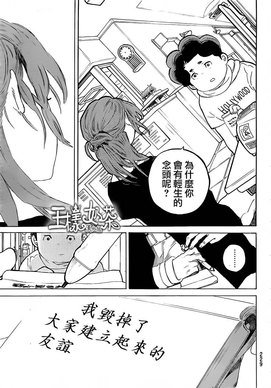 声之形第46话图