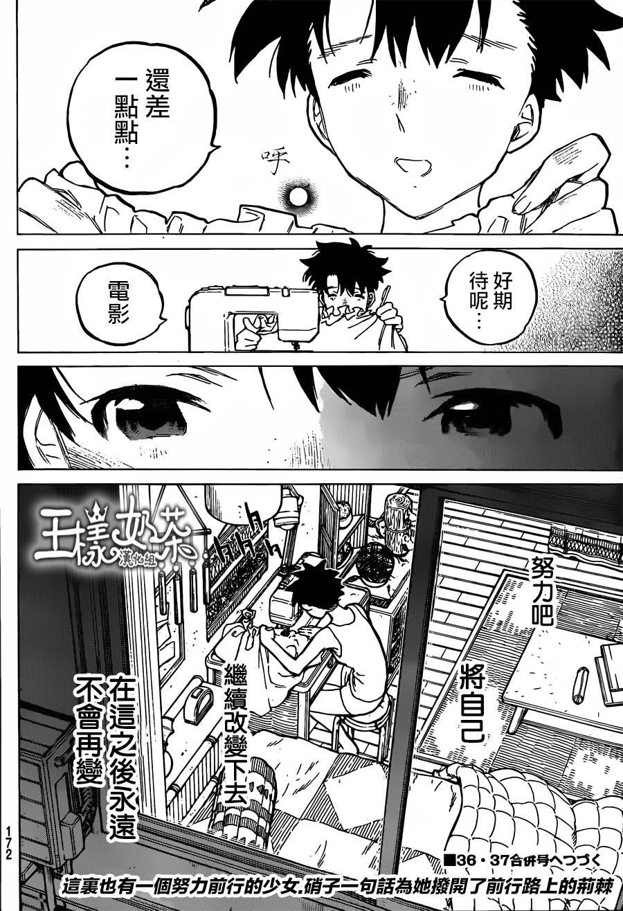声之形第47话图